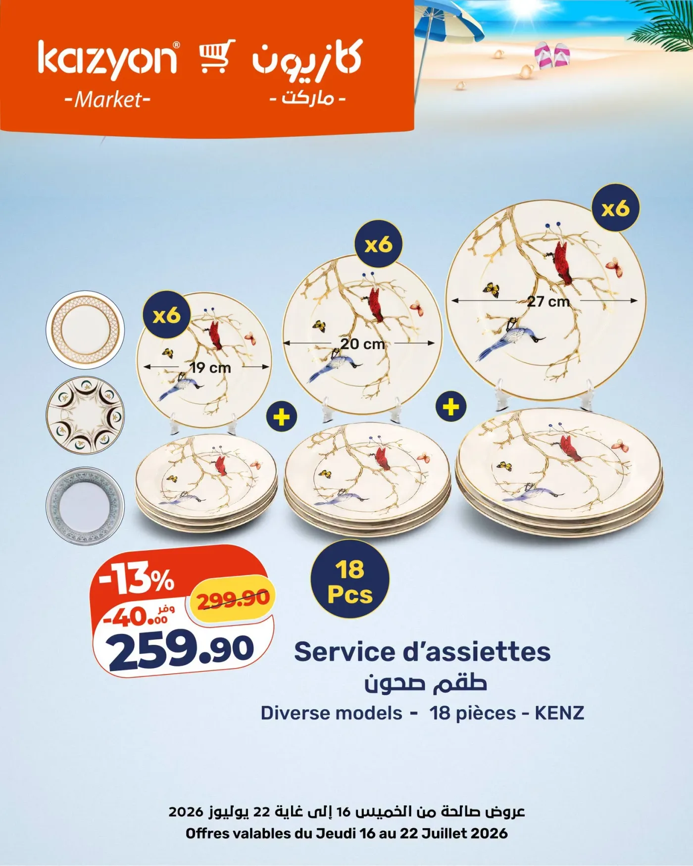 Catalogue Kazyon du 16 au 22 Juillet 2026 — Page 6