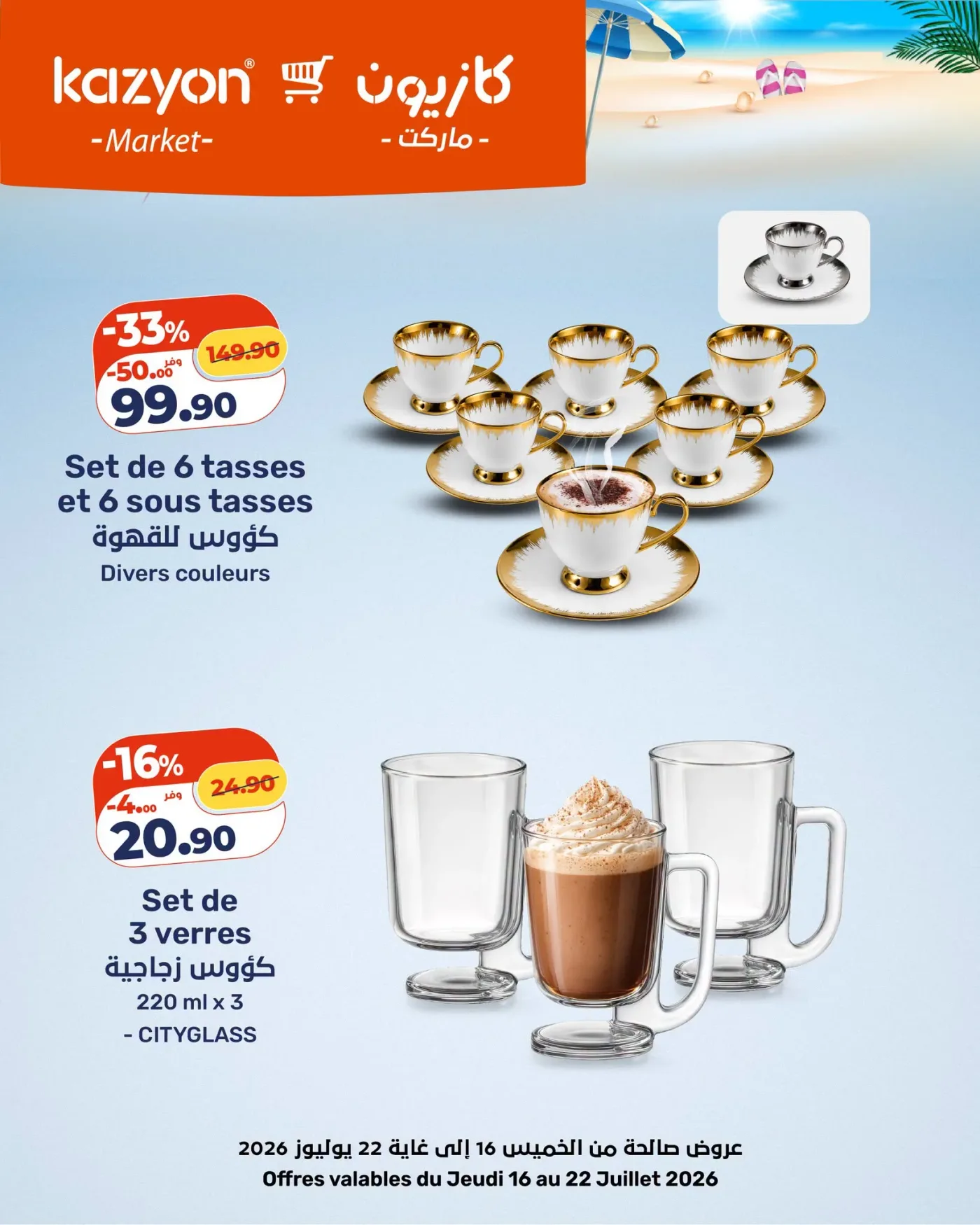 Catalogue Kazyon du 16 au 22 Juillet 2026 — Page 7