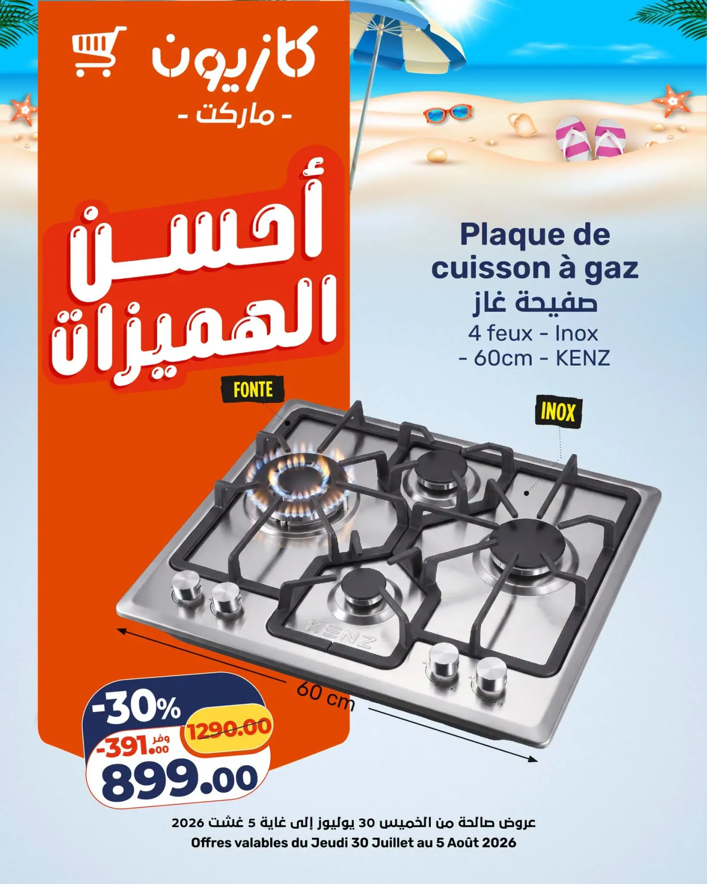 Catalogue Kazyon du 30 juillet au 5 août 2026