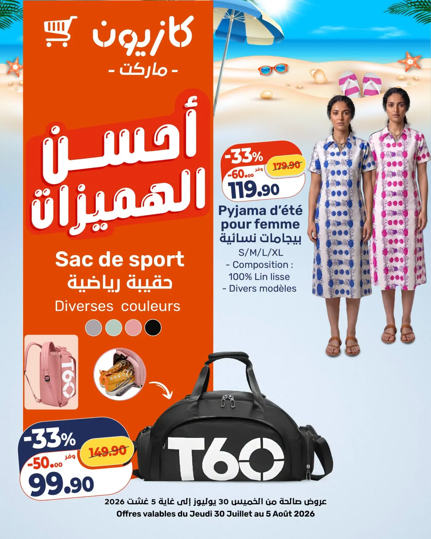 Catalogue Kazyon du 30 juillet au 5 août 2026 — Page 3