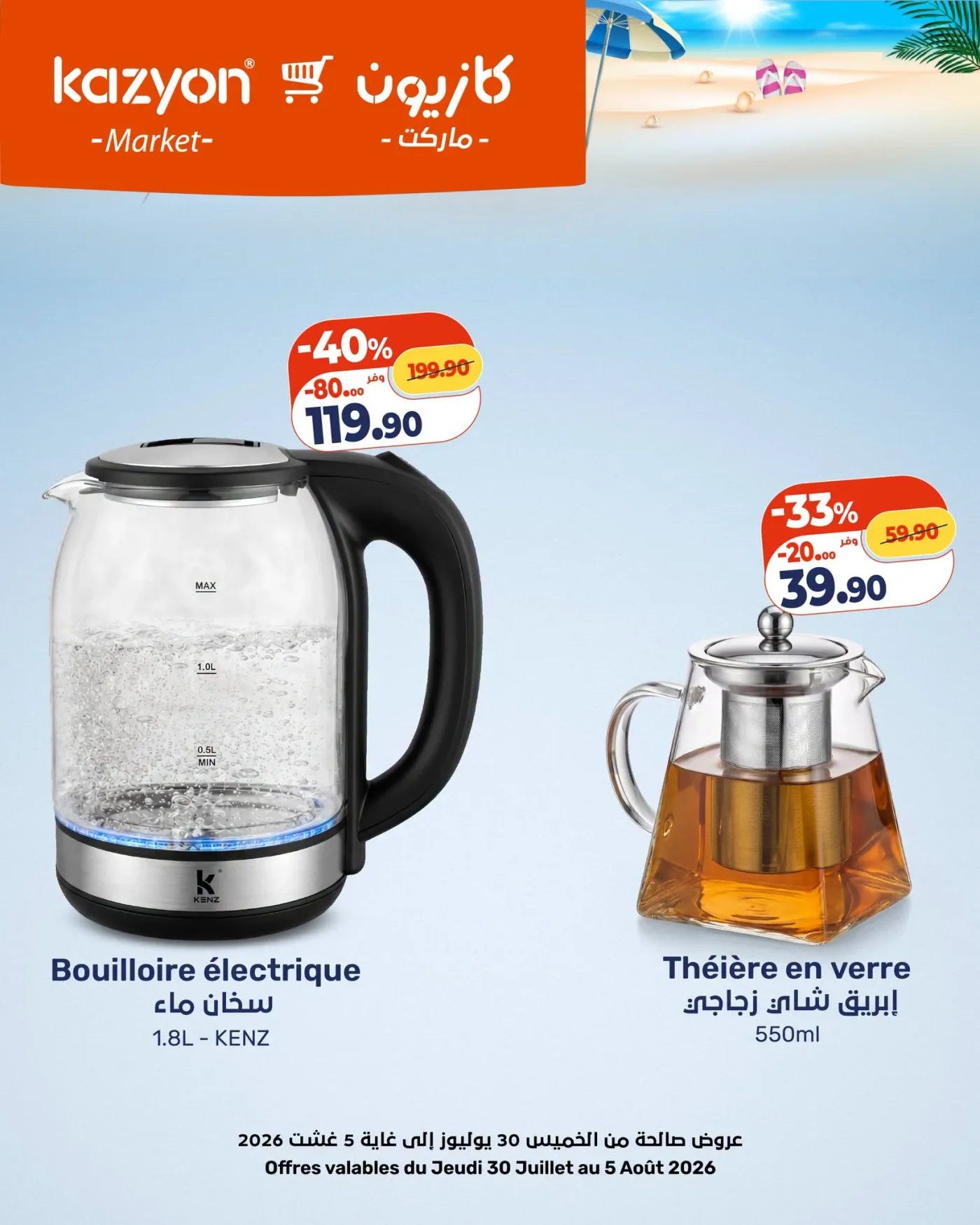 Catalogue Kazyon du 30 juillet au 5 août 2026 — Page 4