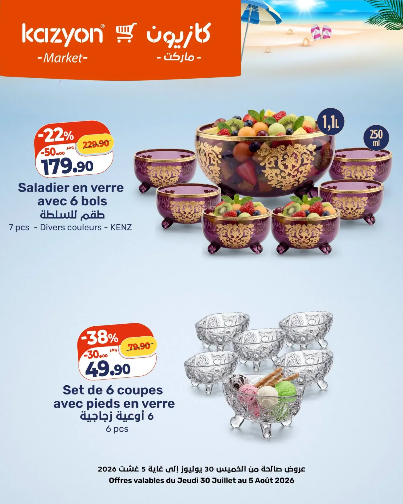 Catalogue Kazyon du 30 juillet au 5 août 2026 — Page 5