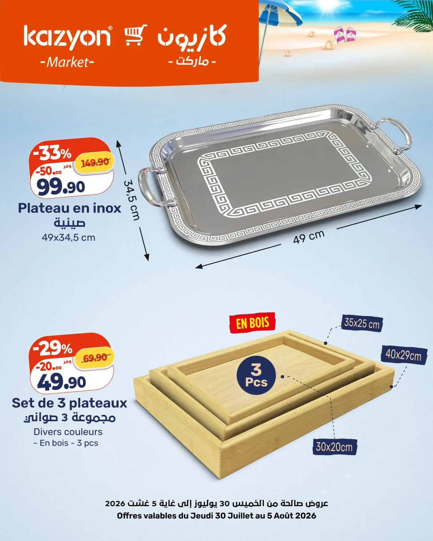 Catalogue Kazyon du 30 juillet au 5 août 2026 — Page 6
