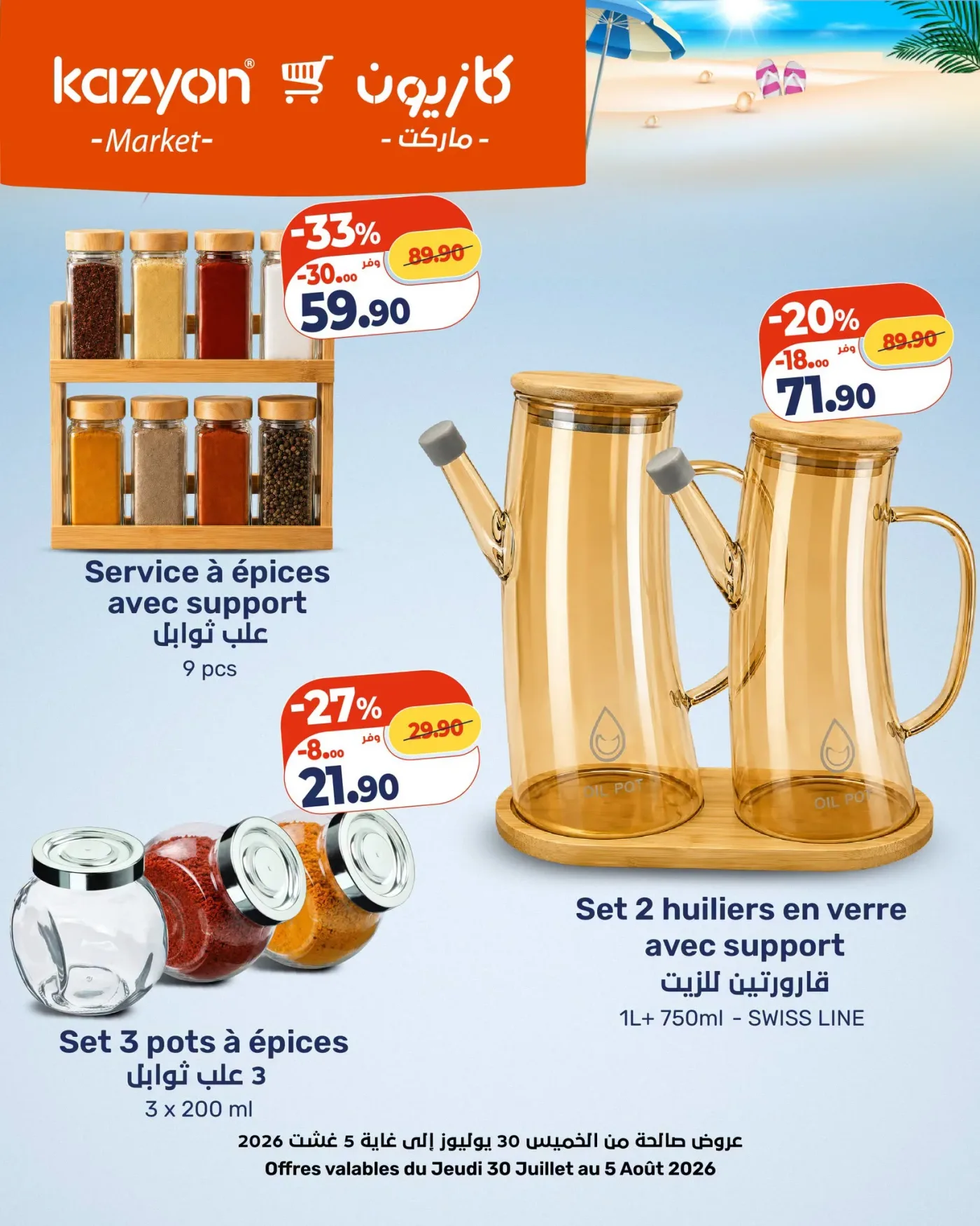 Catalogue Kazyon du 30 juillet au 5 août 2026 — Page 7