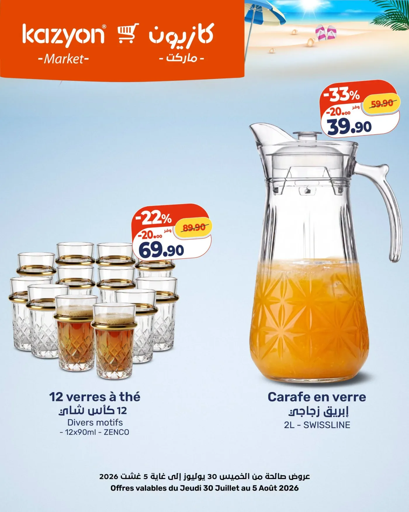 Catalogue Kazyon du 30 juillet au 5 août 2026 — Page 8