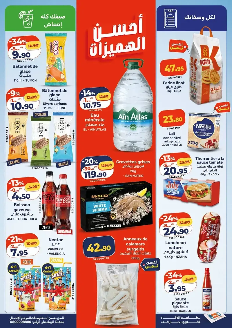 Catalogue Kazyon du 30 juillet au 5 août 2026 — Page 4