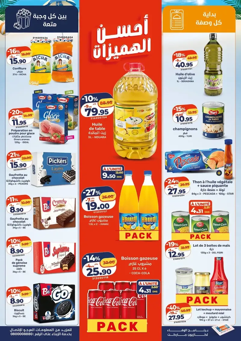 Catalogue Kazyon du 30 juillet au 5 août 2026 — Page 5
