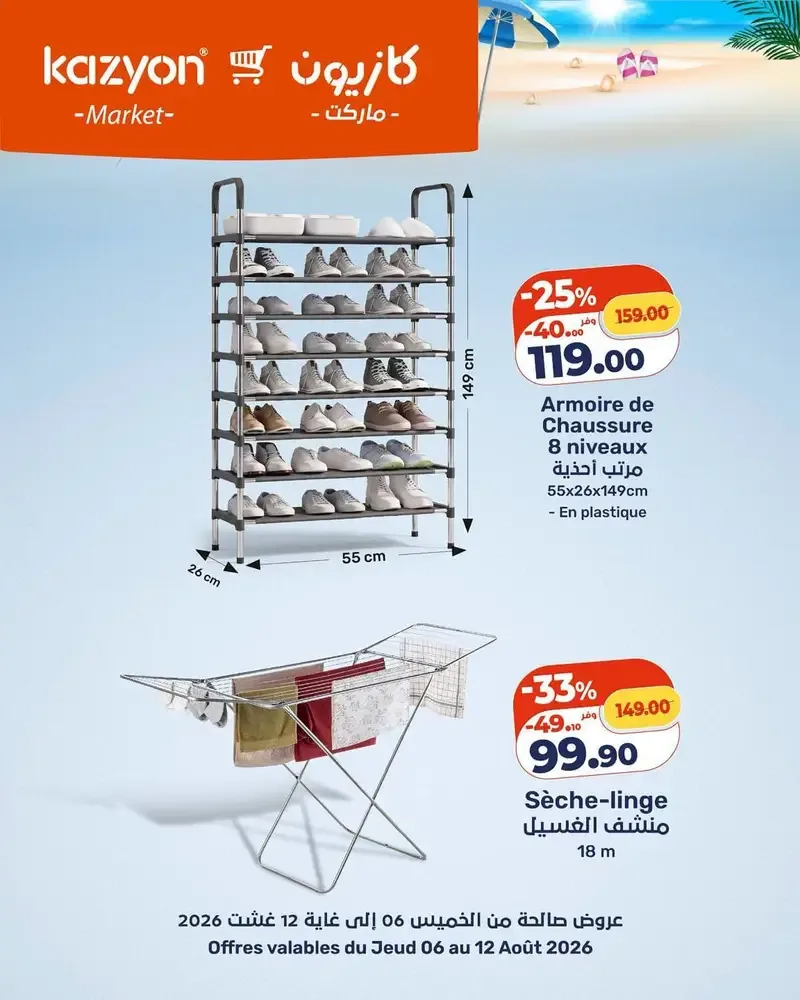 Catalogue Kazyon du 6 au 12 août 2026 — Page 3