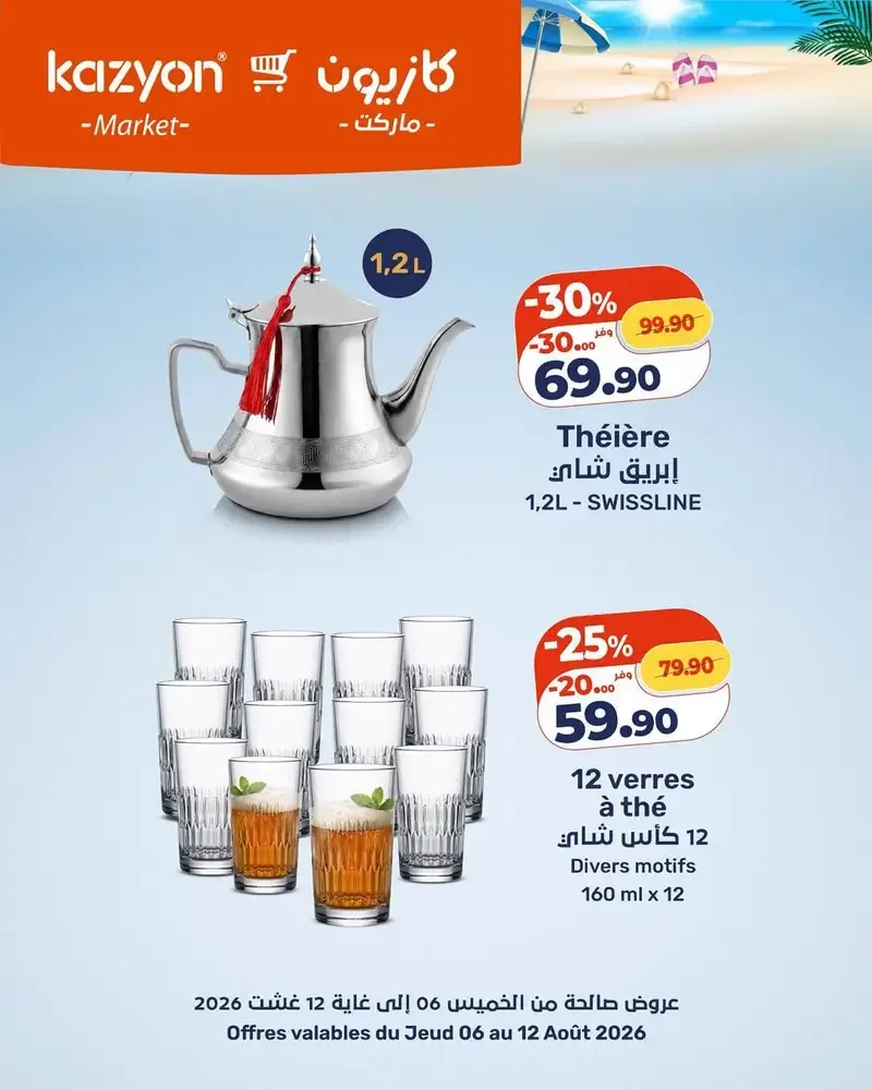 Catalogue Kazyon du 6 au 12 août 2026 — Page 6