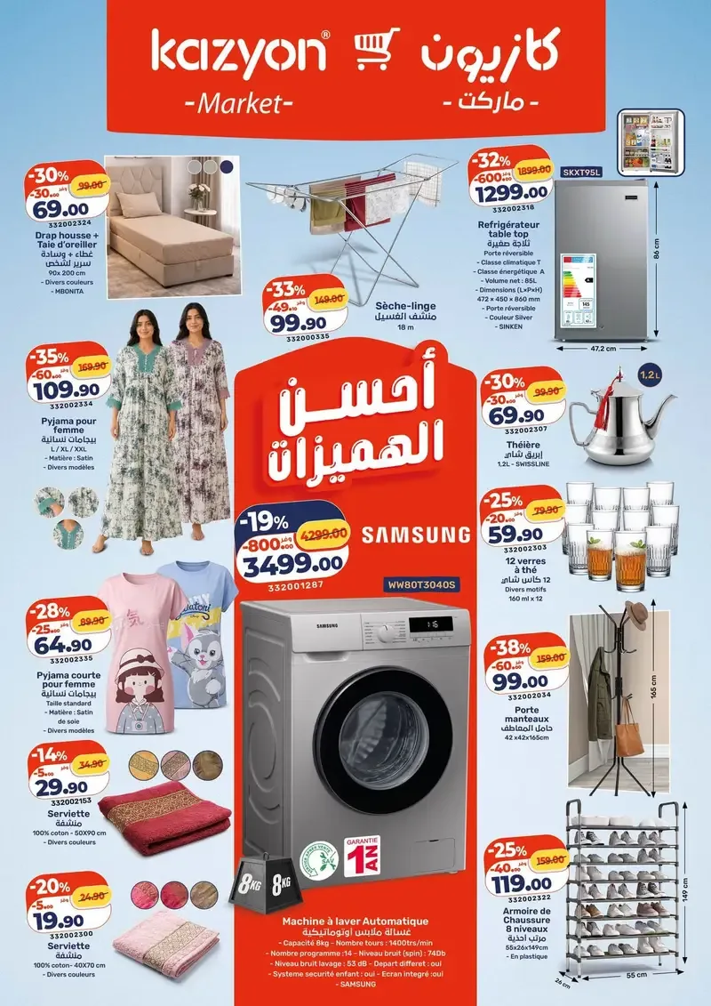 Catalogue Kazyon du 6 août 2026
