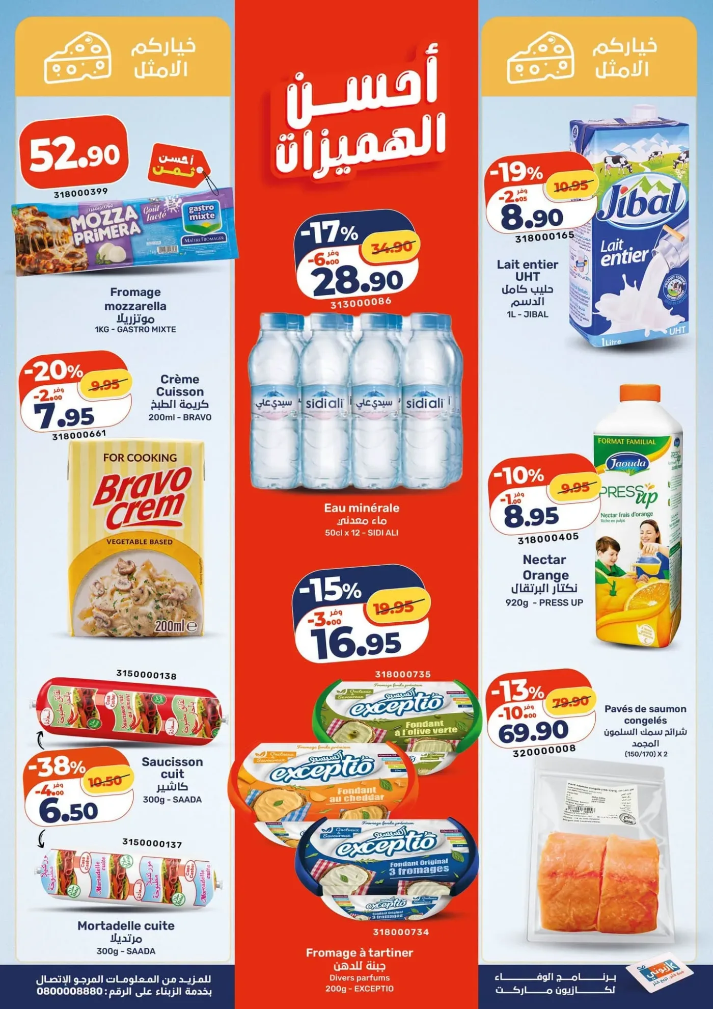 Catalogue Kazyon du 6 août 2026 — Page 3