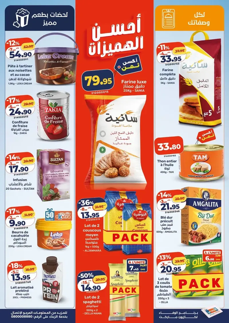 Catalogue Kazyon du 6 août 2026 — Page 5