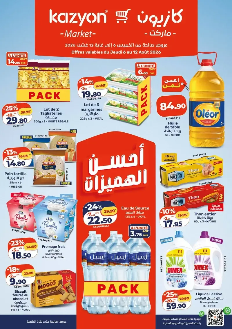 Catalogue Kazyon du 6 août 2026 — Page 6