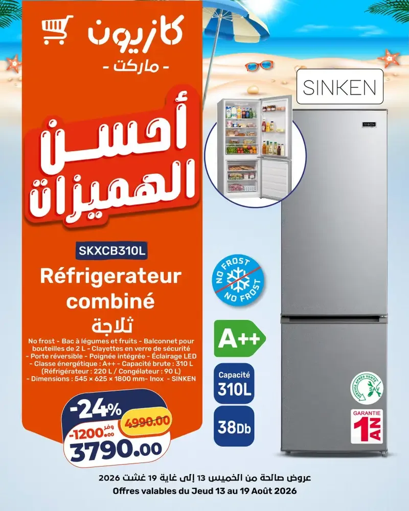 Catalogue Kazyon du 13 au 19 août 2026