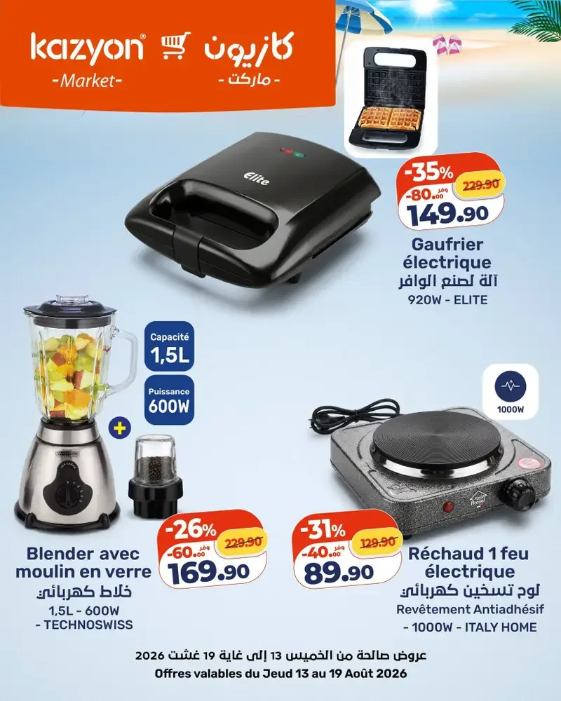 Catalogue Kazyon du 13 au 19 août 2026 — Page 2