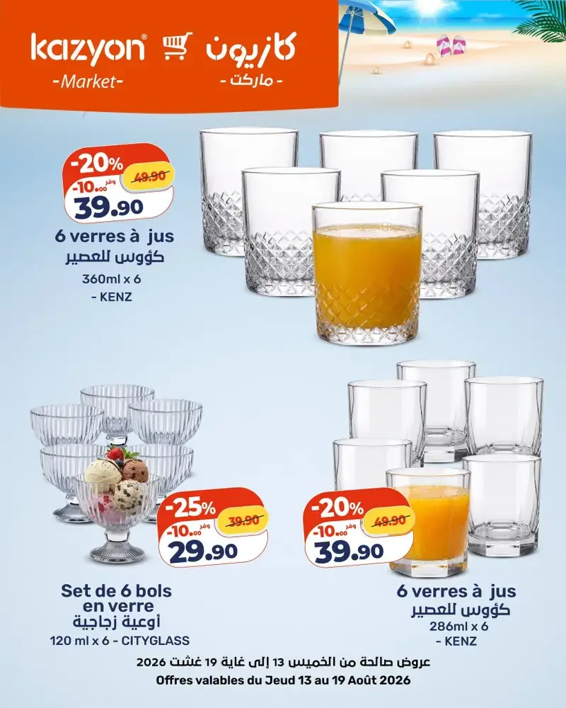 Catalogue Kazyon du 13 au 19 août 2026 — Page 5