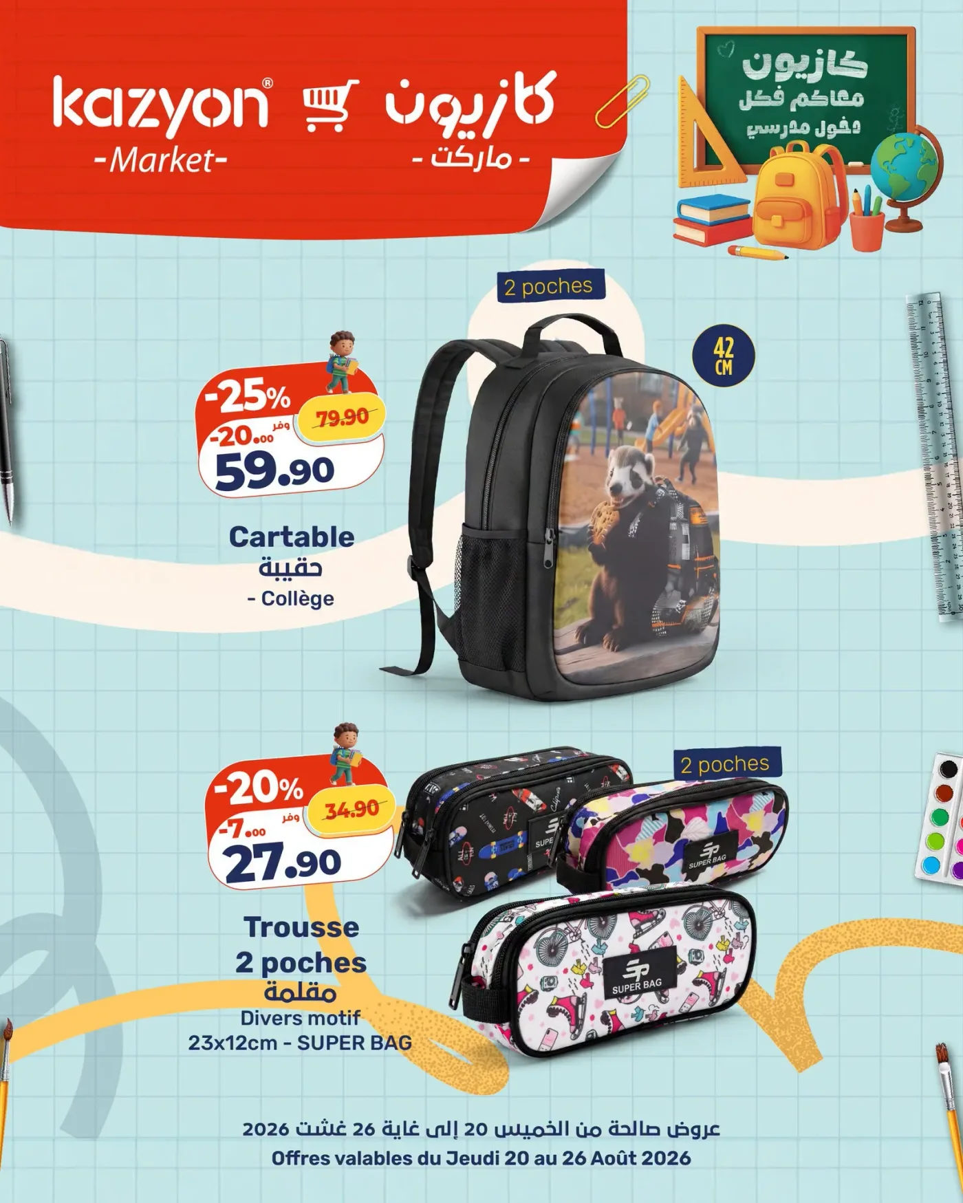 Catalogue Kazyon du 20 au 26 août 2026 — Page 4