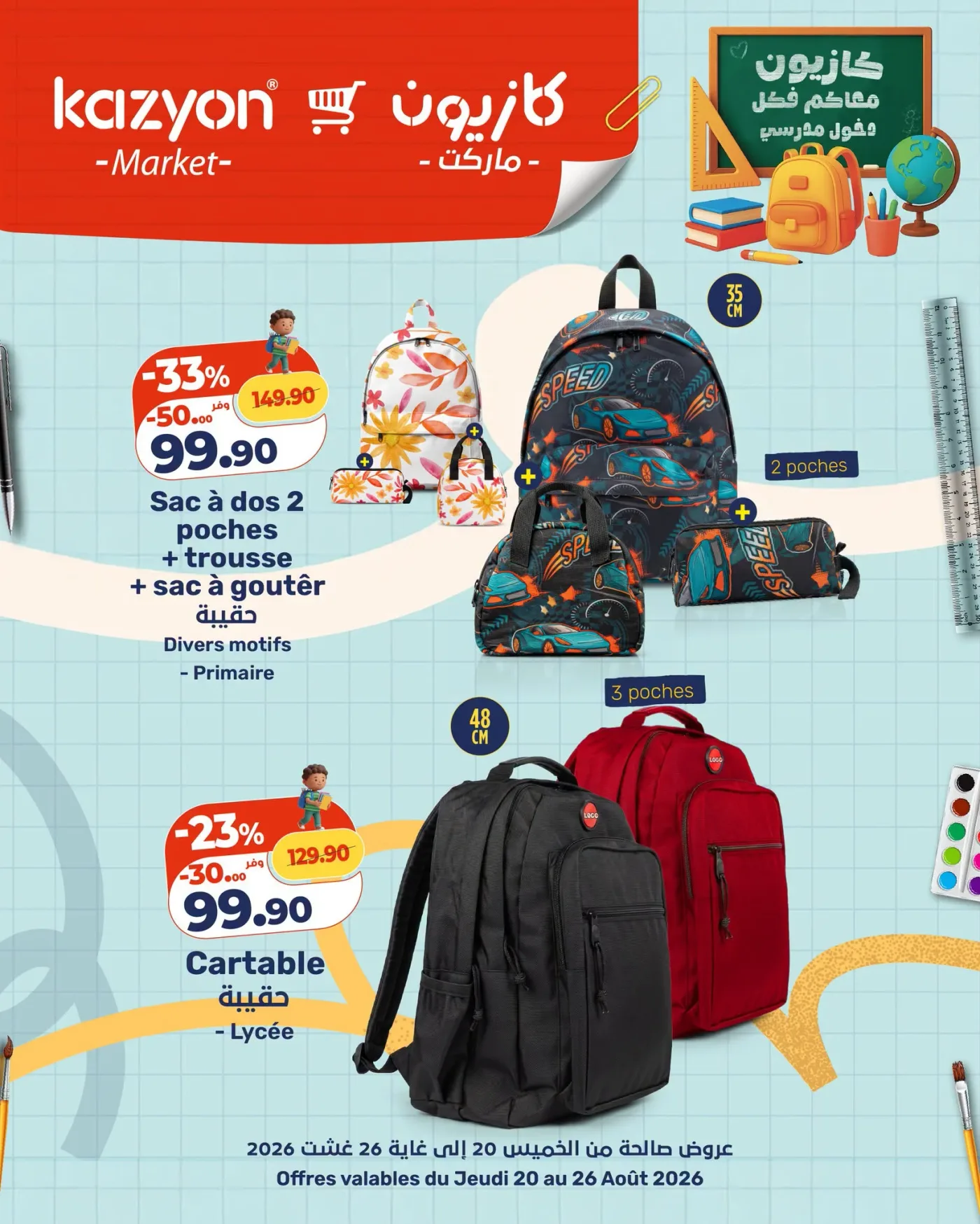 Catalogue Kazyon du 20 au 26 août 2026 — Page 6