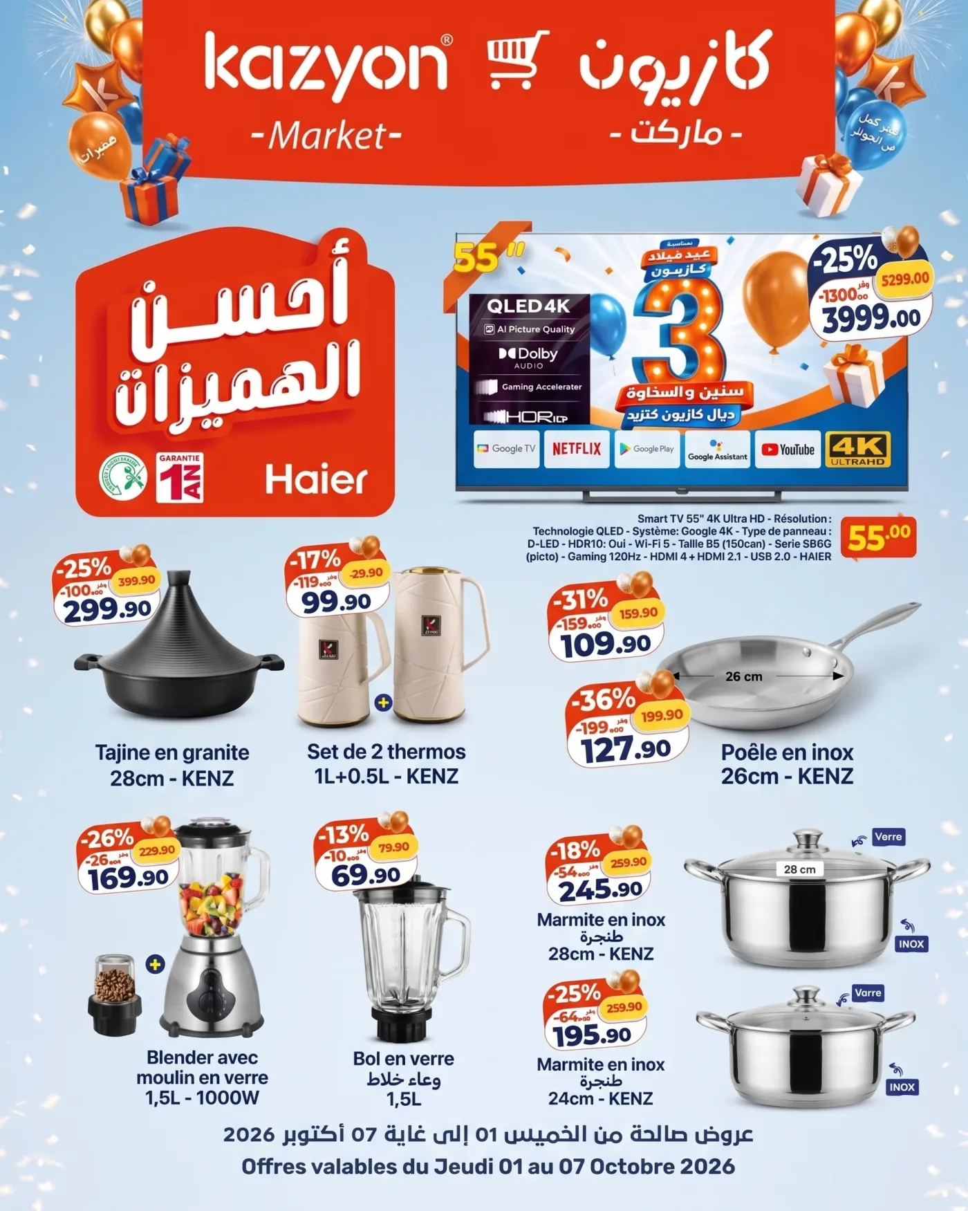Catalogue Kazyon du 01 au 07 Octobre 2026