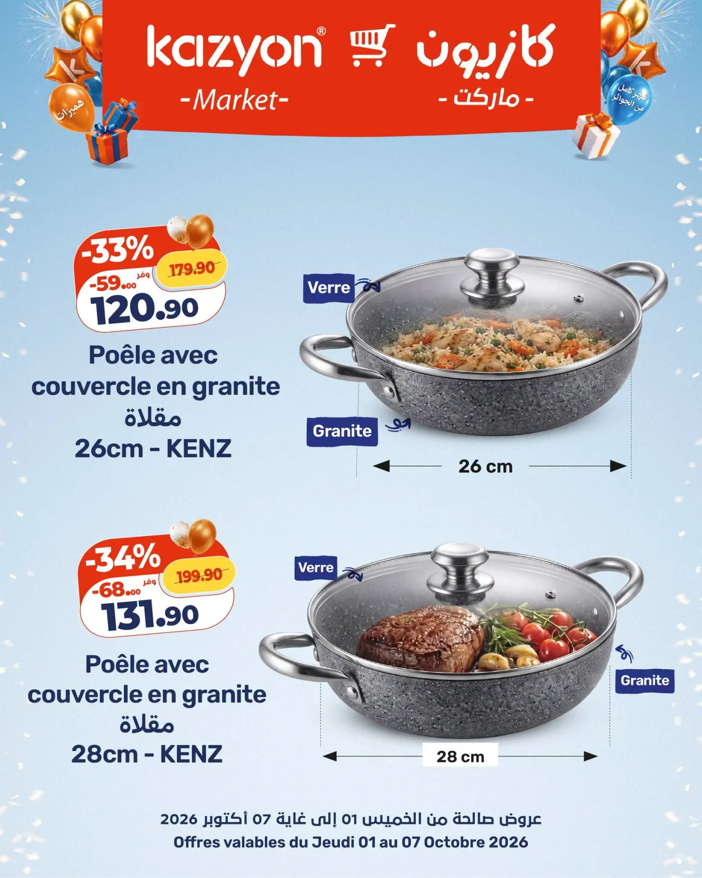 Catalogue Kazyon du 01 au 07 Octobre 2026 — Page 5