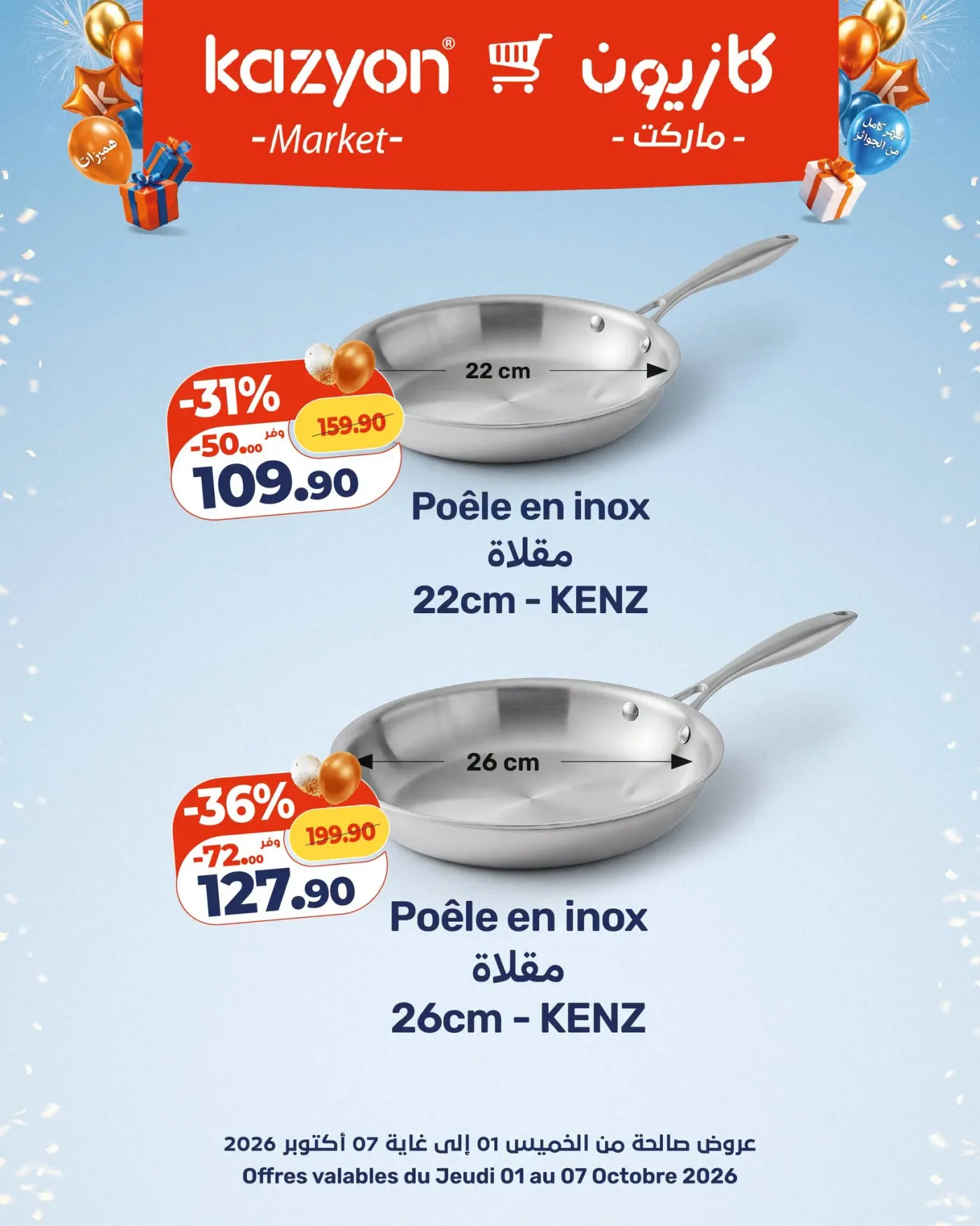 Catalogue Kazyon du 01 au 07 Octobre 2026 — Page 6