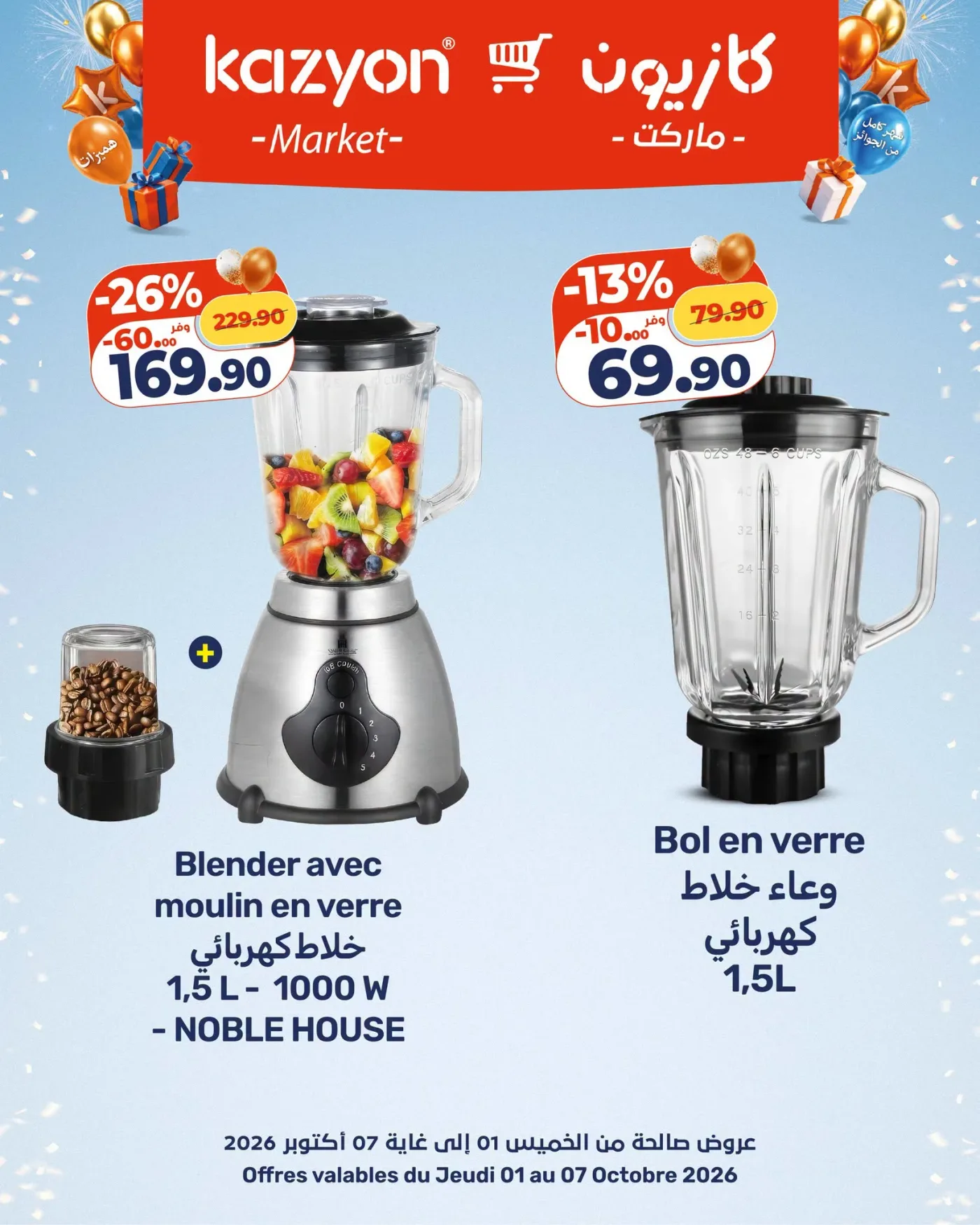 Catalogue Kazyon du 01 au 07 Octobre 2026 — Page 8