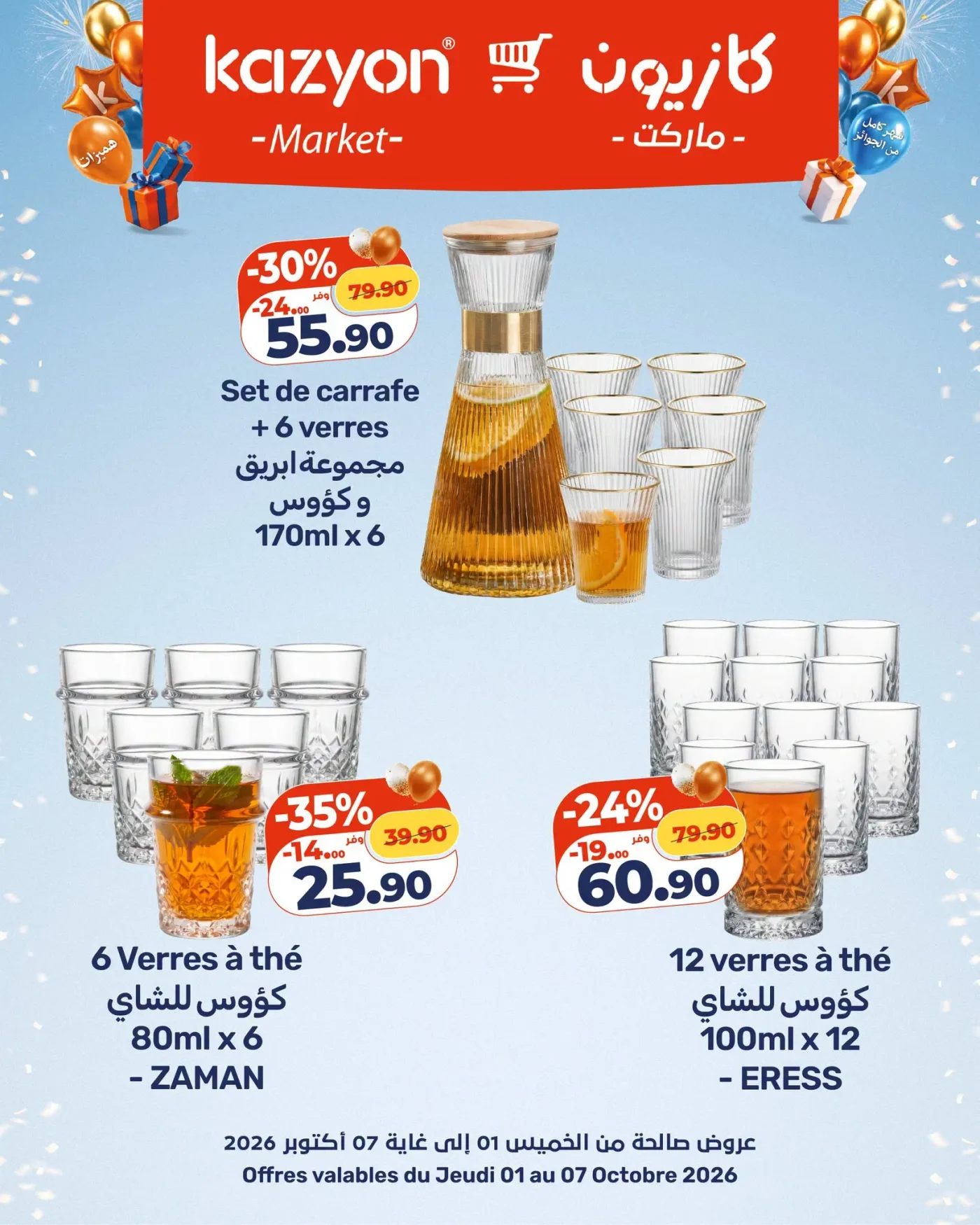 Catalogue Kazyon du 01 au 07 Octobre 2026 — Page 9