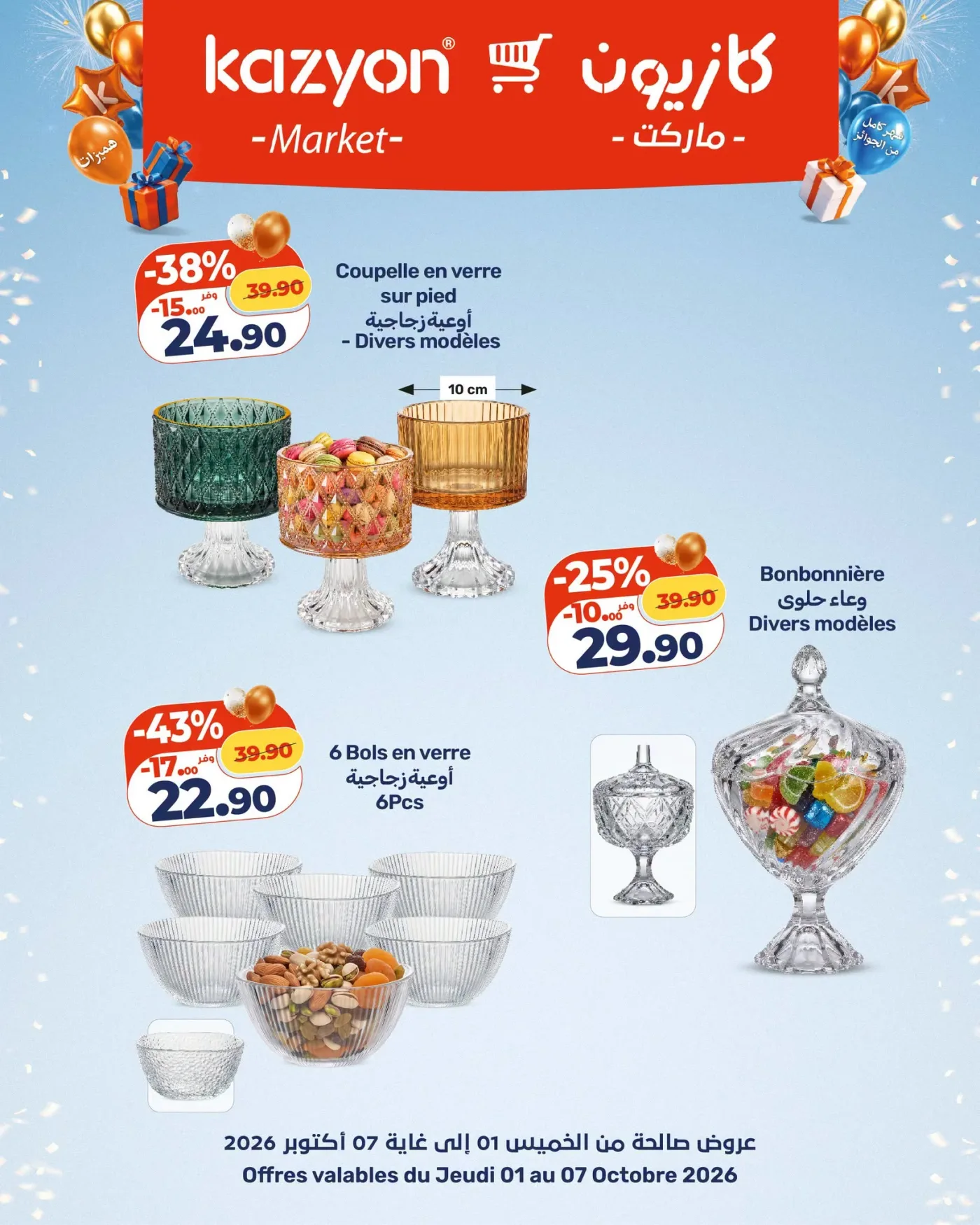 Catalogue Kazyon du 01 au 07 Octobre 2026 — Page 12