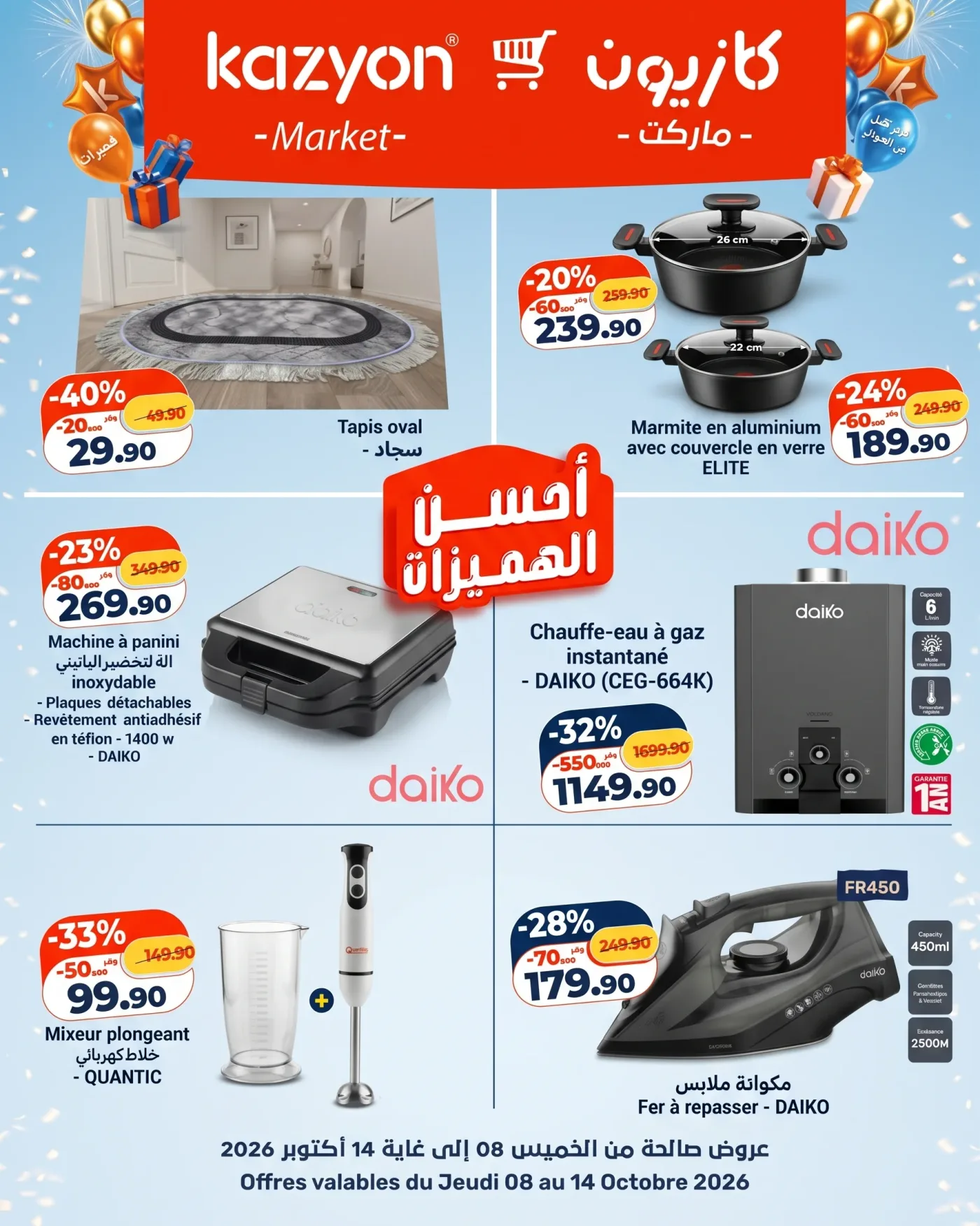 Catalogue Kazyon du 8 au 14 Octobre 2026 — Page 2
