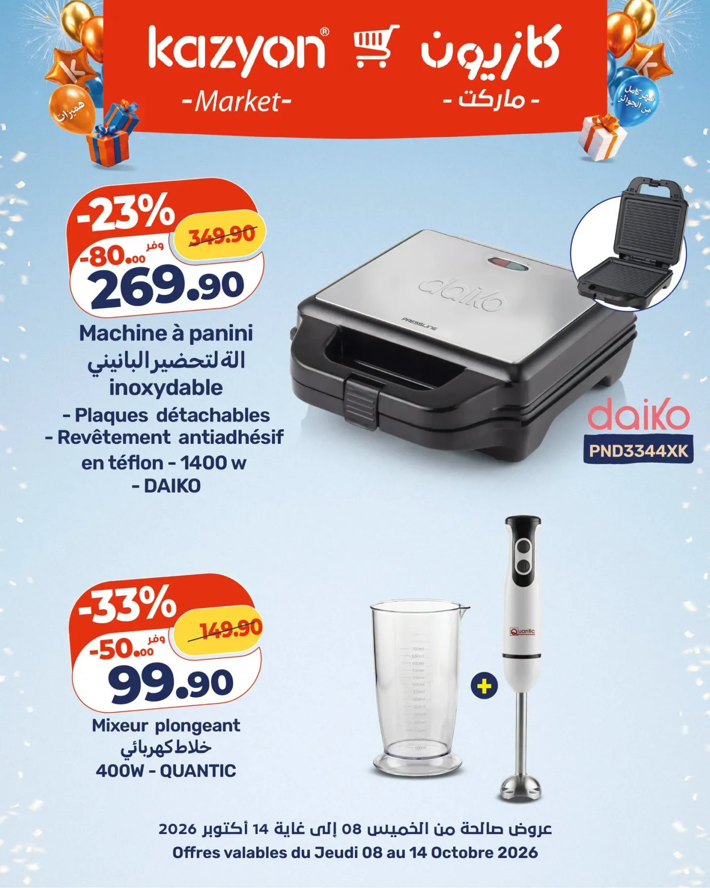 Catalogue Kazyon du 8 au 14 Octobre 2026 — Page 8