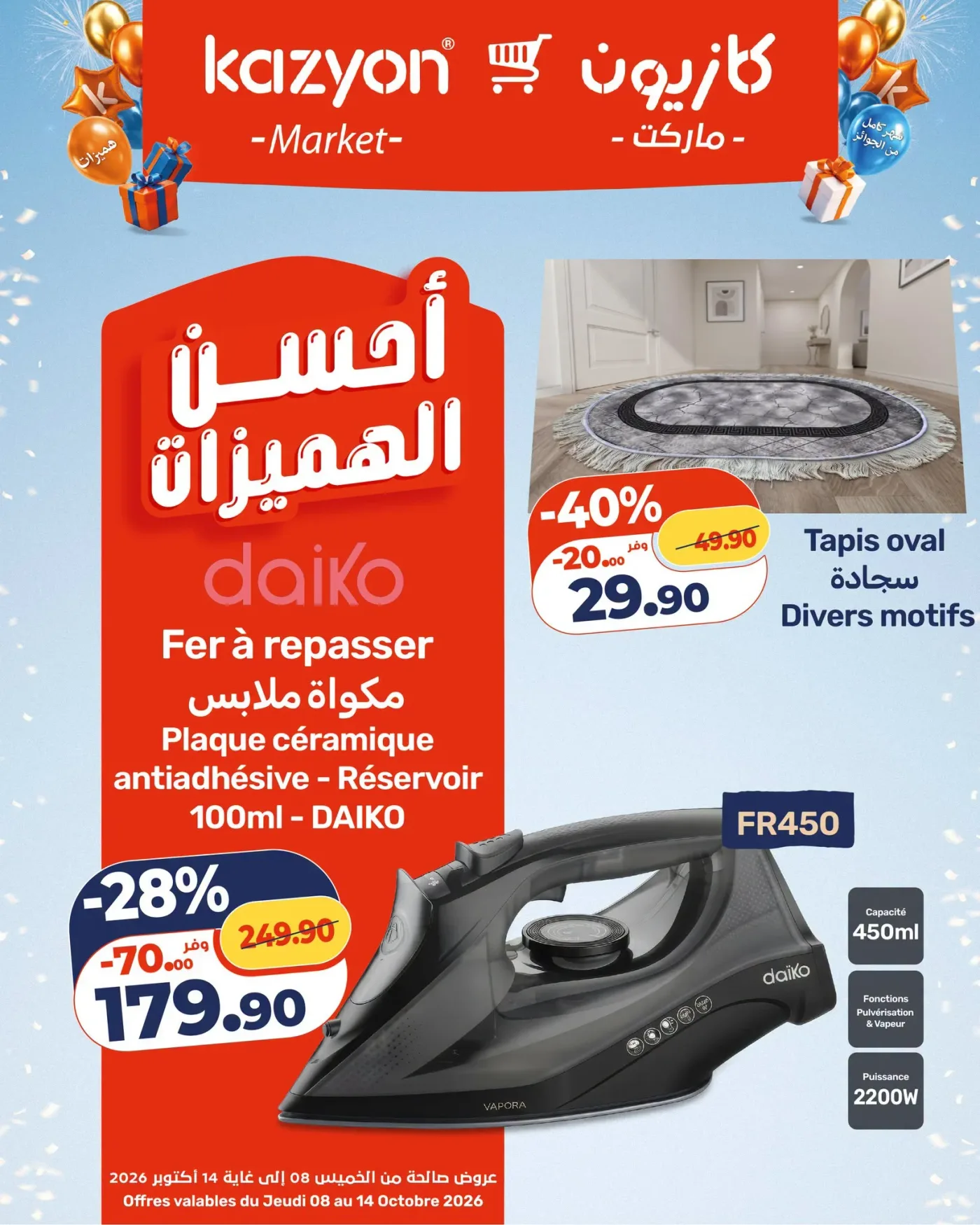 Catalogue Kazyon du 8 au 14 Octobre 2026 — Page 9