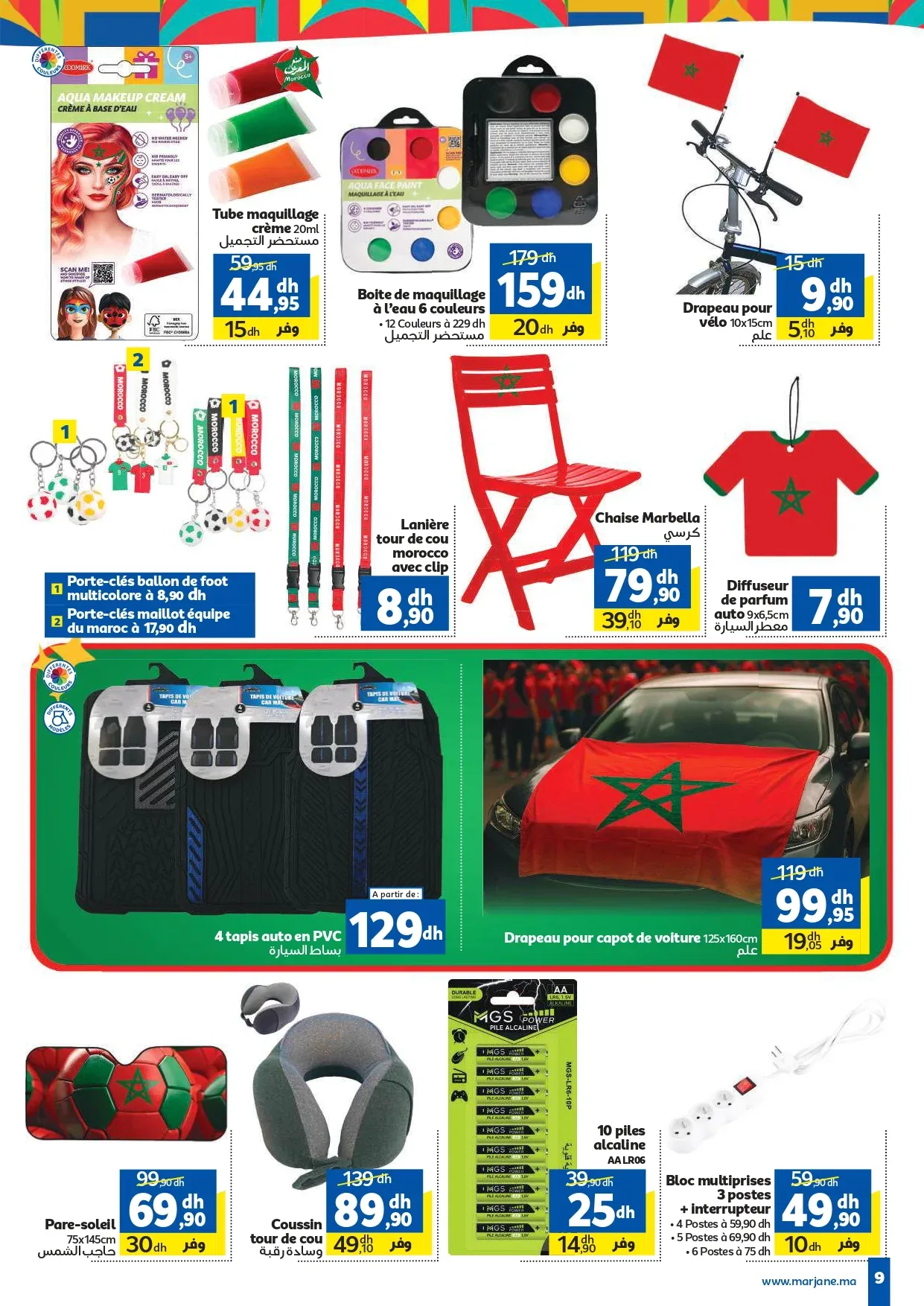 Catalogue Marjane du 30 Mai au 16 Juin 2026 — Page 9