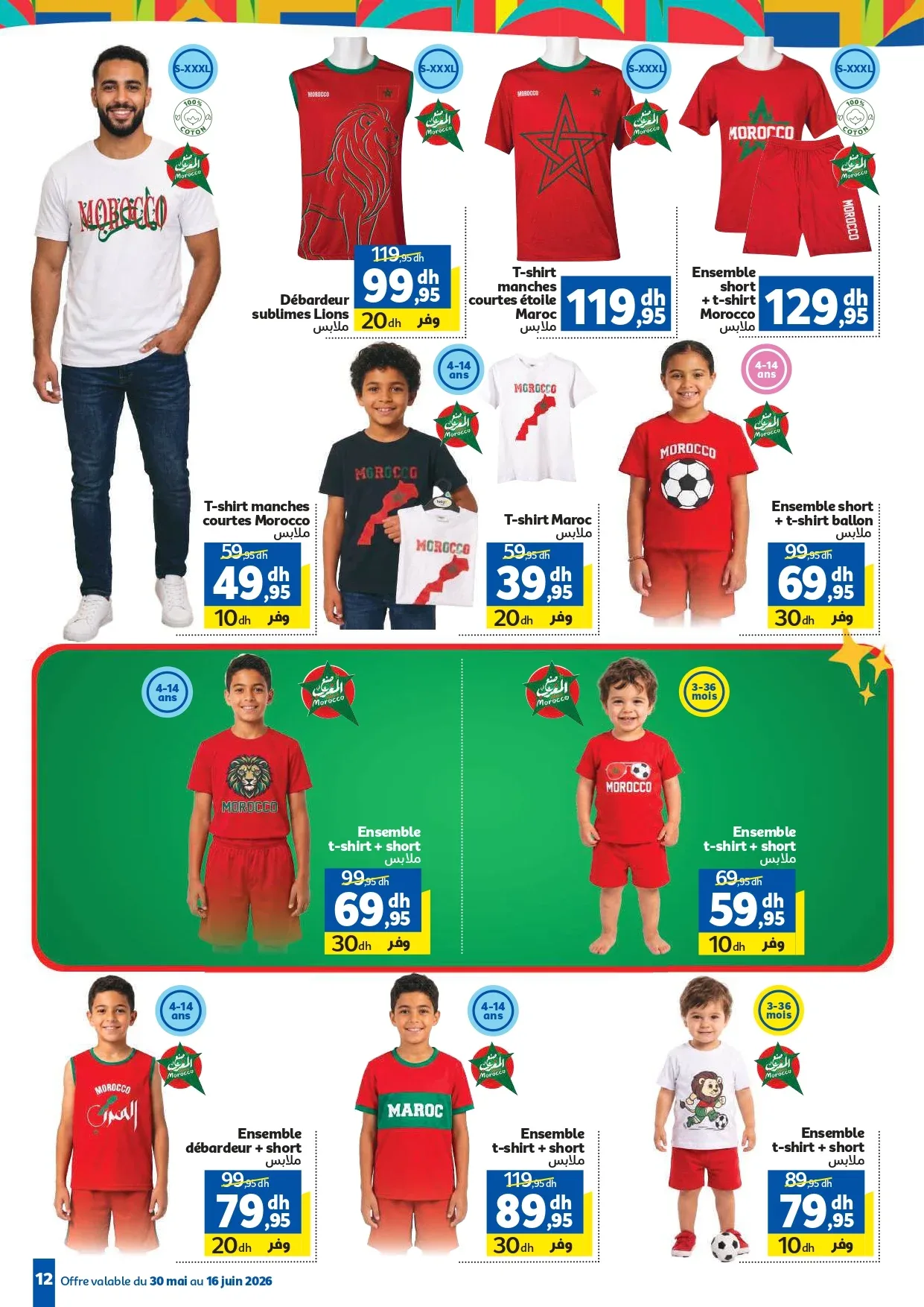 Catalogue Marjane du 30 Mai au 16 Juin 2026 — Page 12