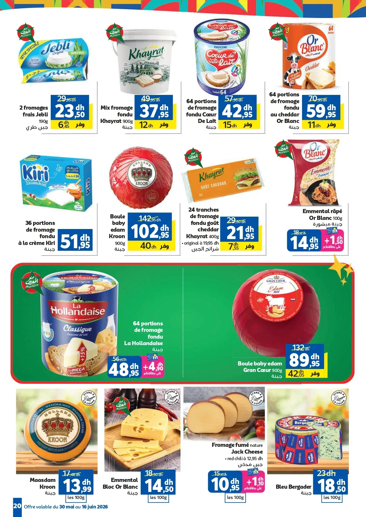 Catalogue Marjane du 30 Mai au 16 Juin 2026 — Page 19