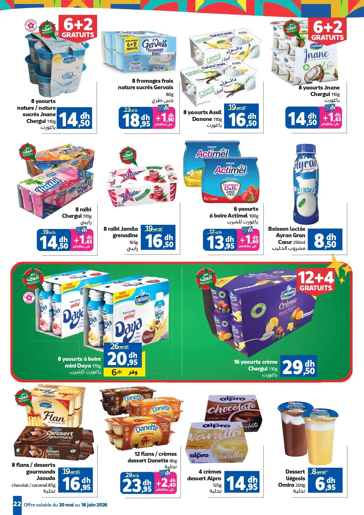 Catalogue Marjane du 30 Mai au 16 Juin 2026 — Page 21