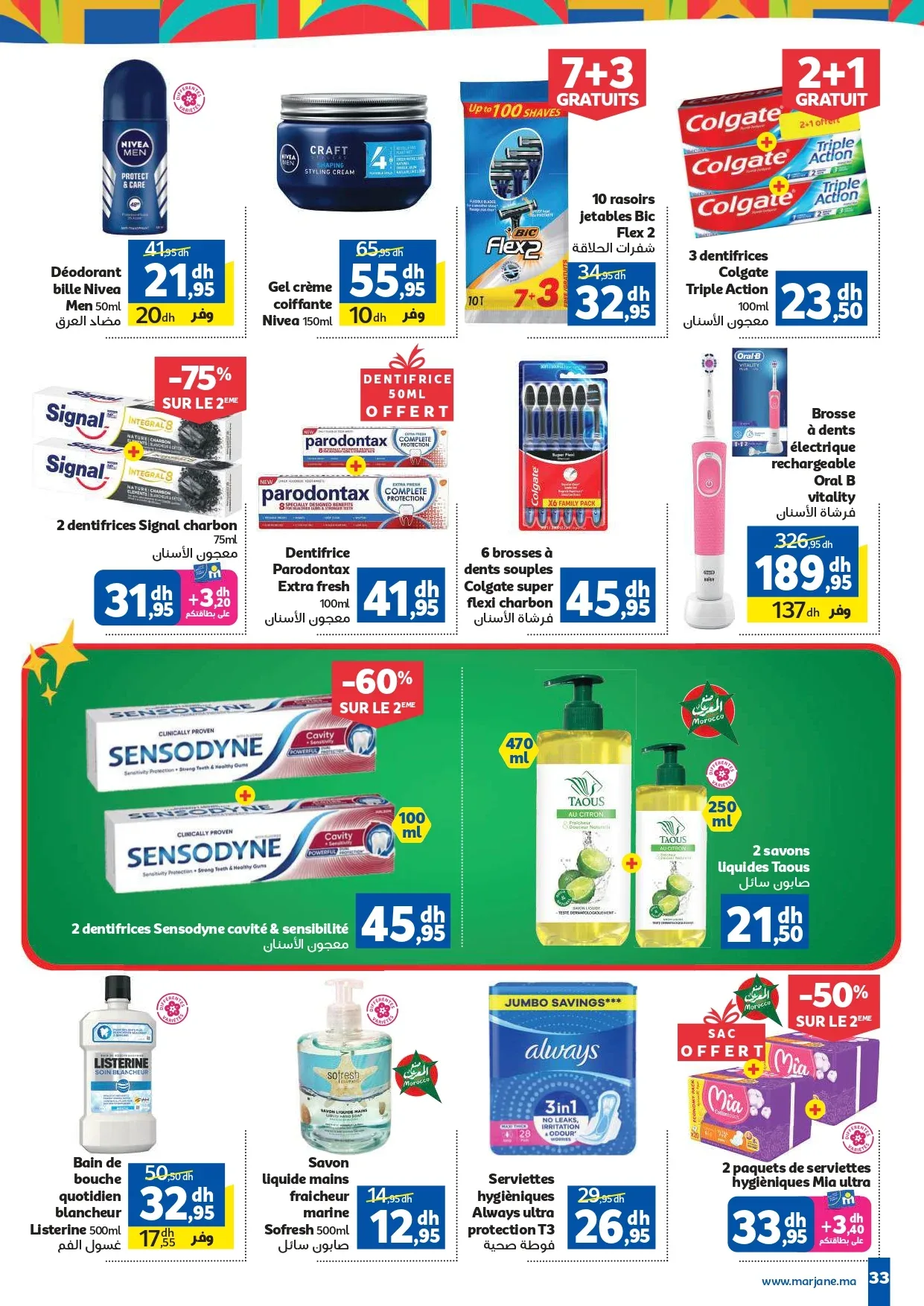 Catalogue Marjane du 30 Mai au 16 Juin 2026 — Page 28