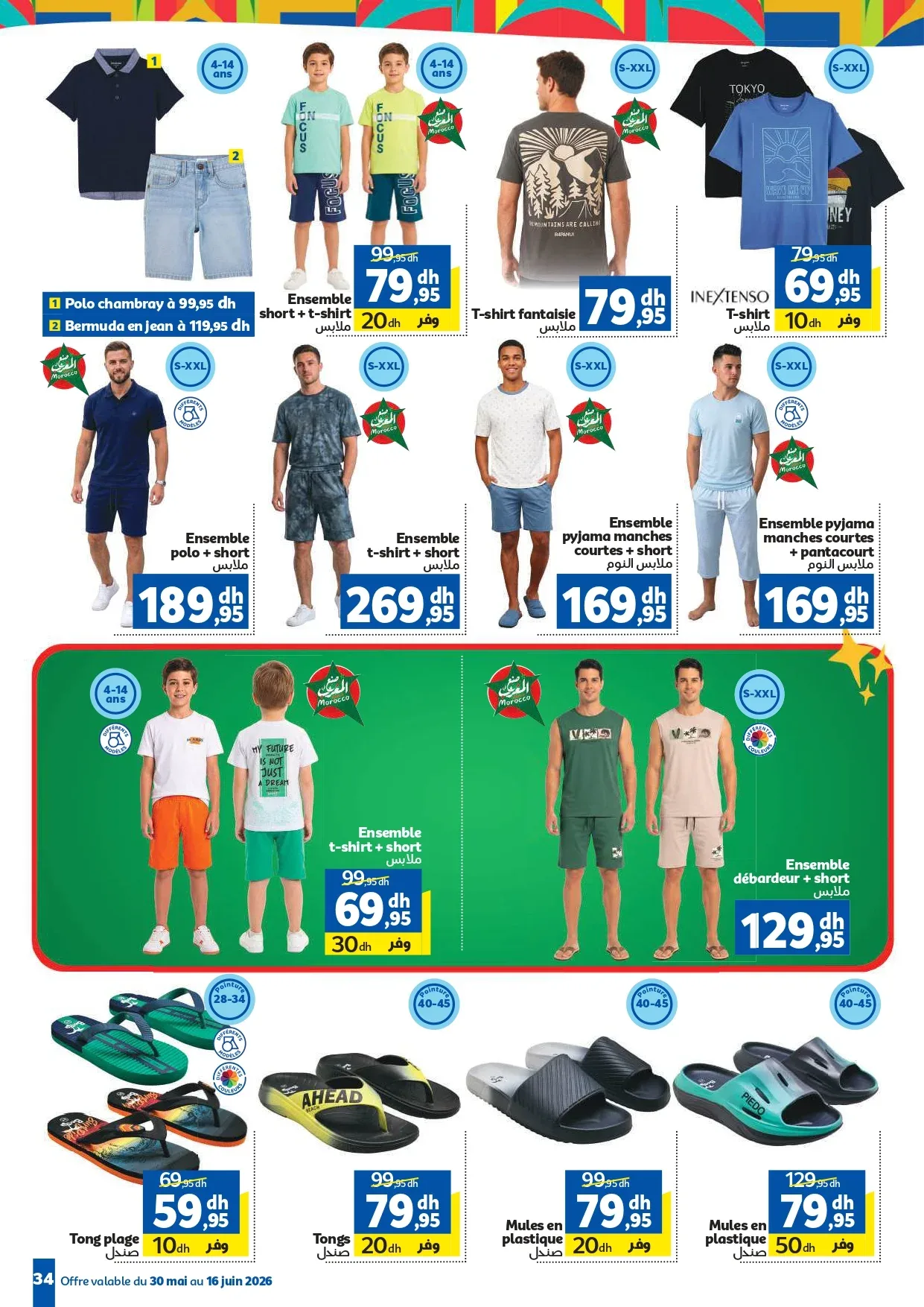 Catalogue Marjane du 30 Mai au 16 Juin 2026 — Page 29