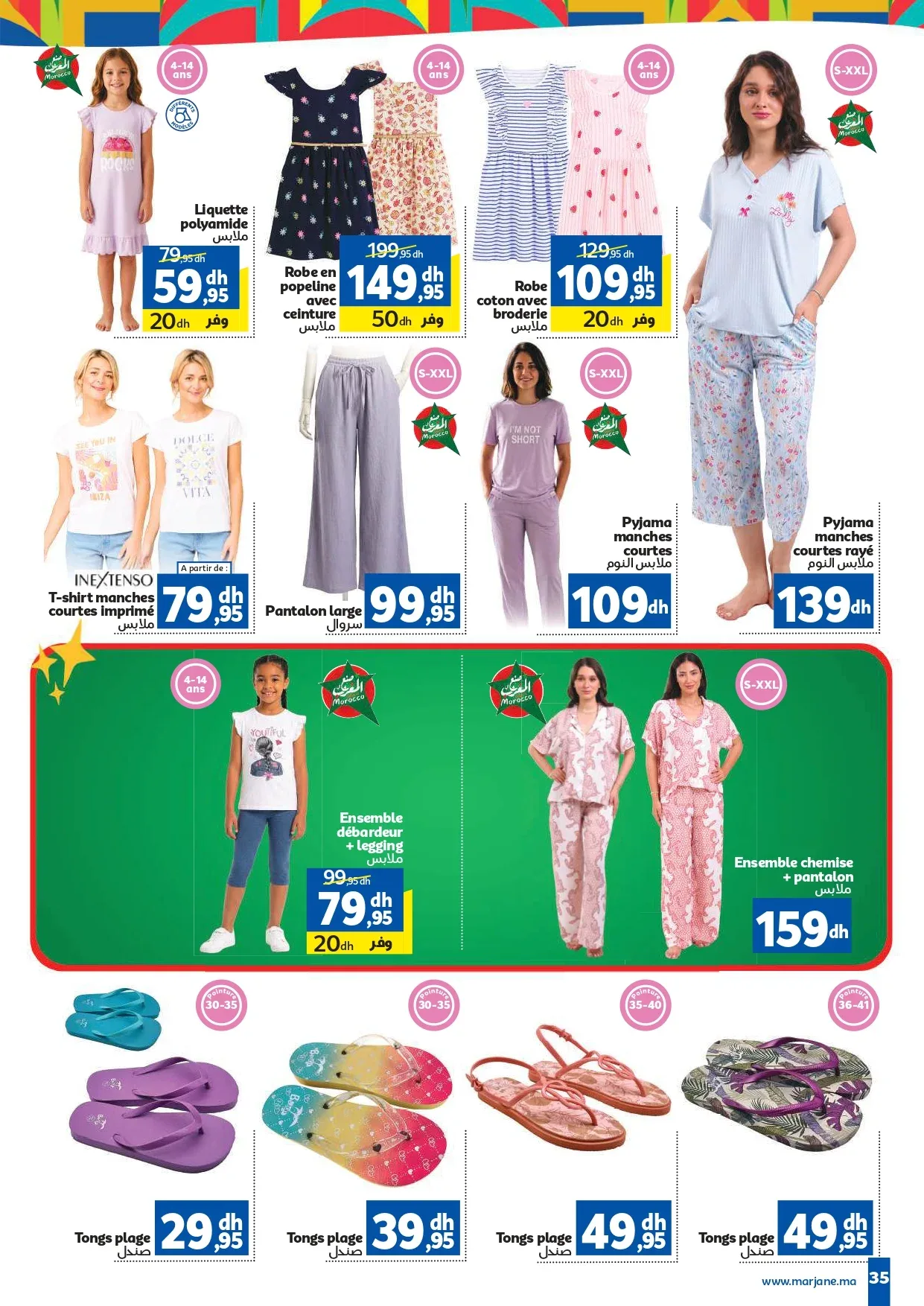 Catalogue Marjane du 30 Mai au 16 Juin 2026 — Page 30