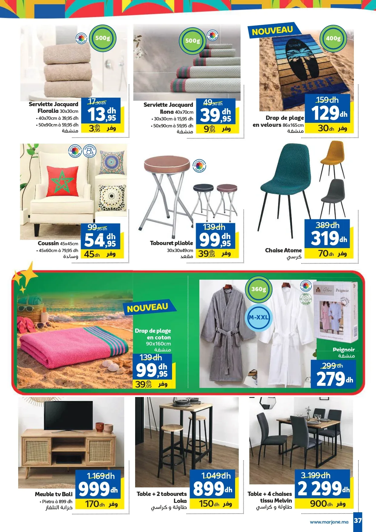 Catalogue Marjane du 30 Mai au 16 Juin 2026 — Page 32