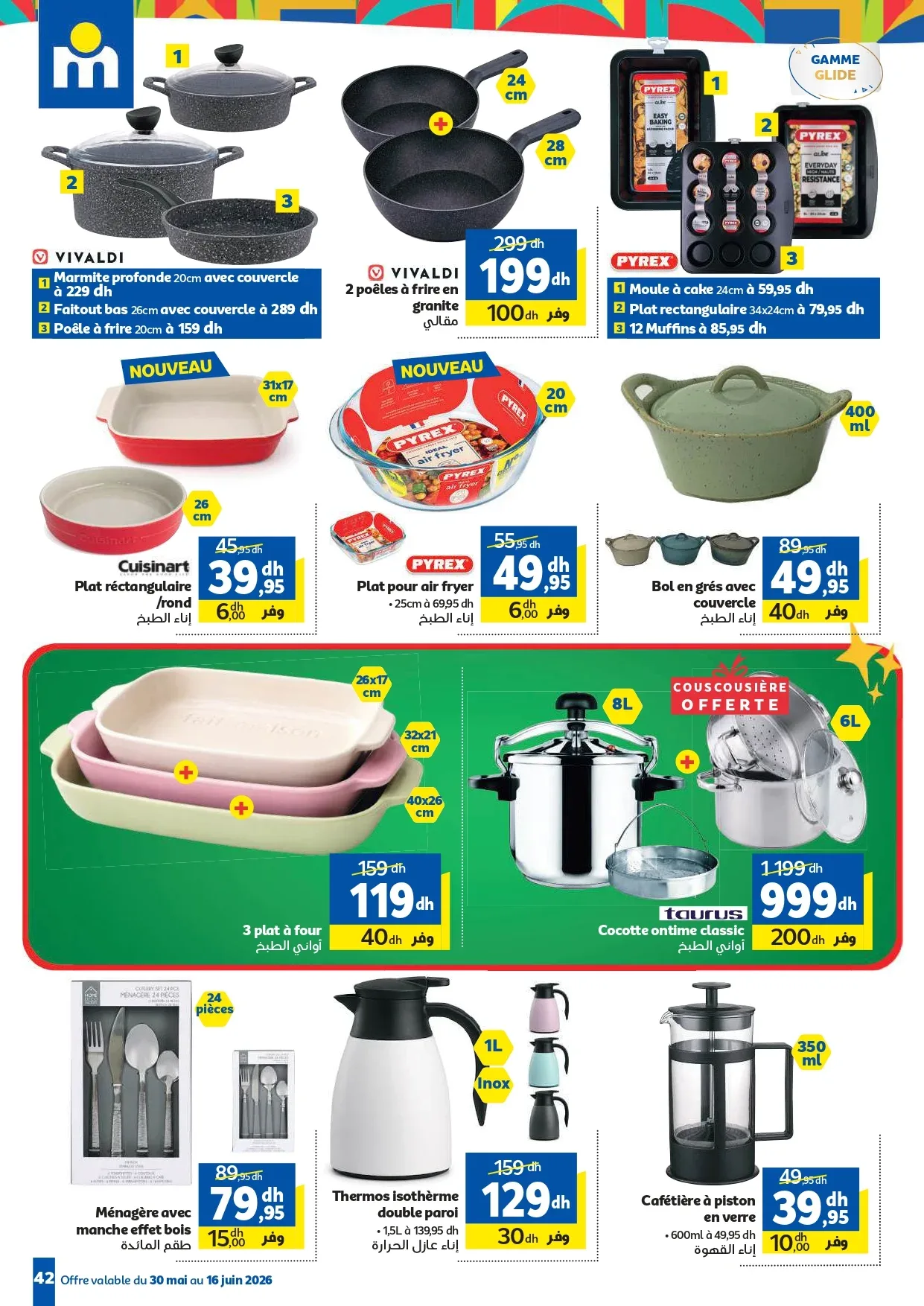 Catalogue Marjane du 30 Mai au 16 Juin 2026 — Page 36