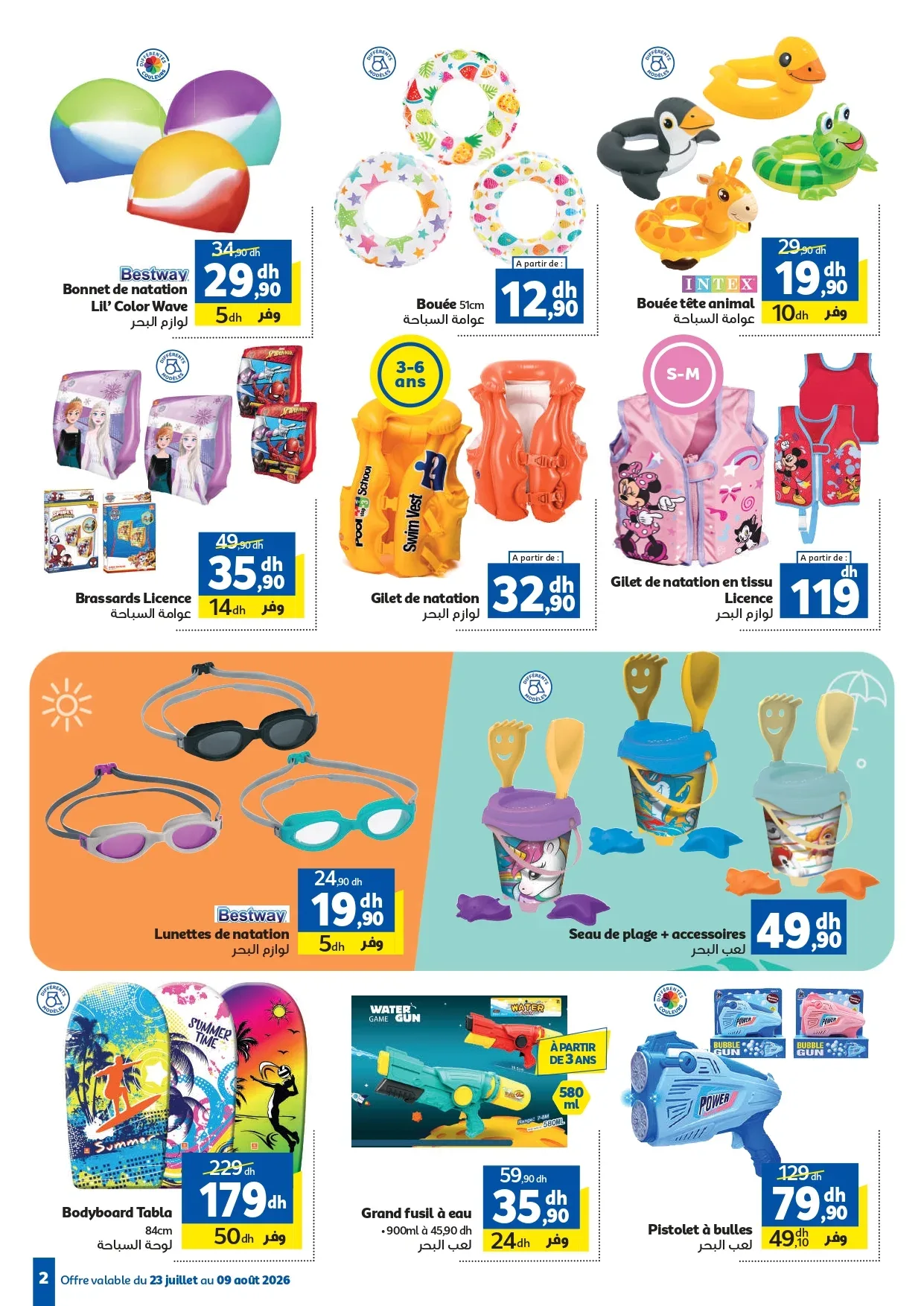 Catalogue Marjane du 23 juillet au 9 août 2026 — Page 2