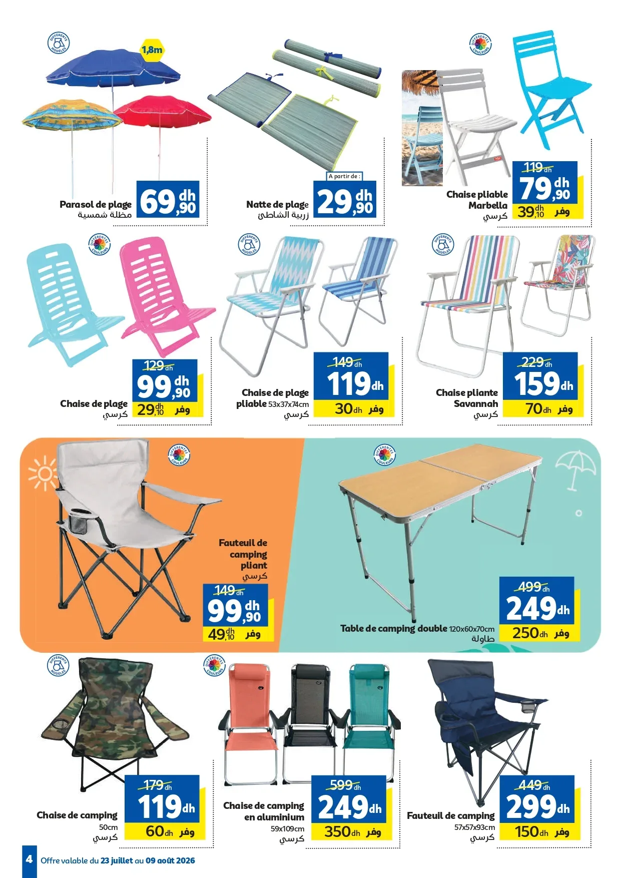 Catalogue Marjane du 23 juillet au 9 août 2026 — Page 4