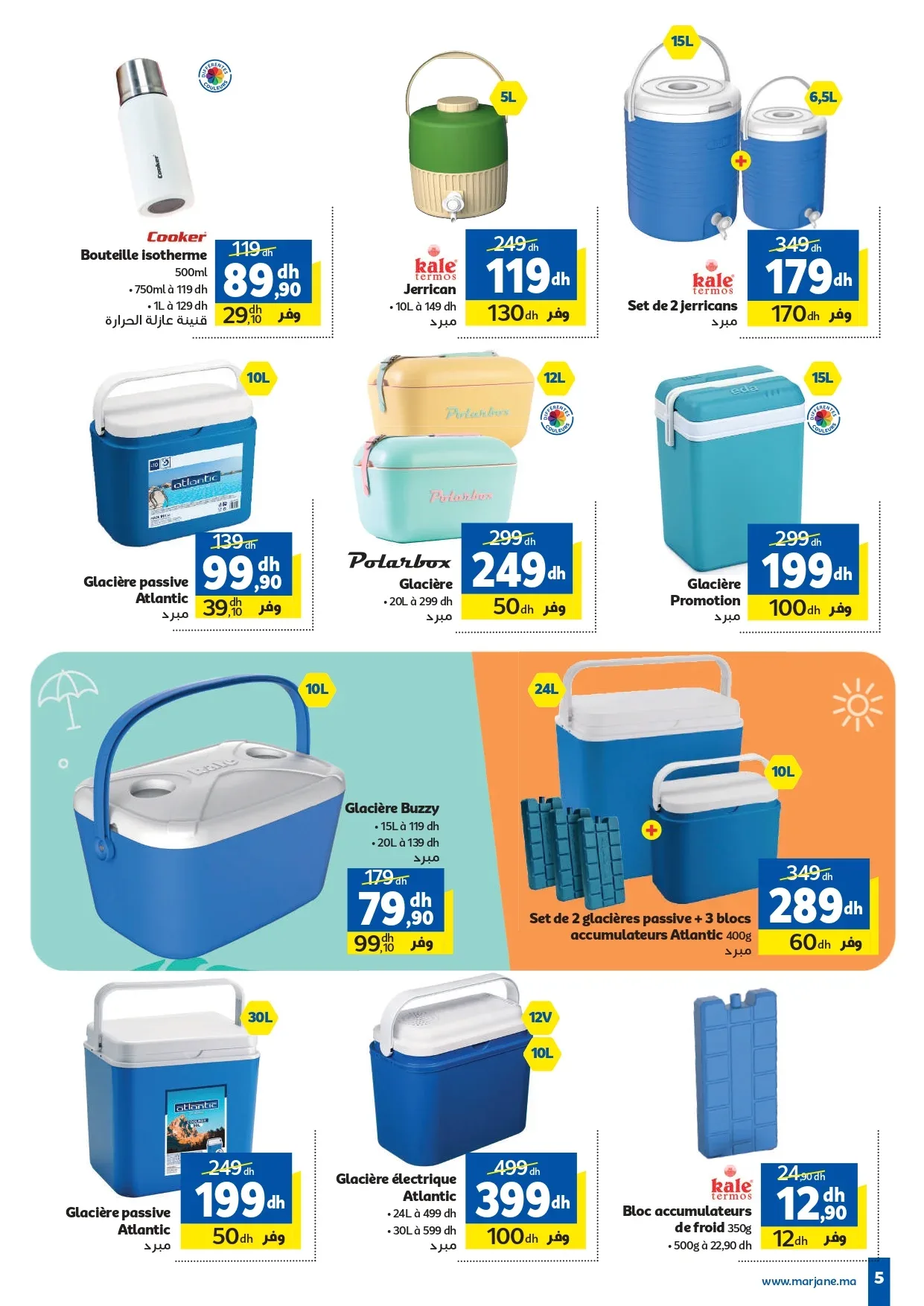 Catalogue Marjane du 23 juillet au 9 août 2026 — Page 5