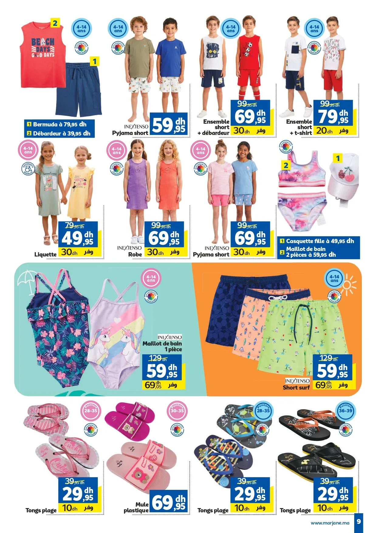 Catalogue Marjane du 23 juillet au 9 août 2026 — Page 8