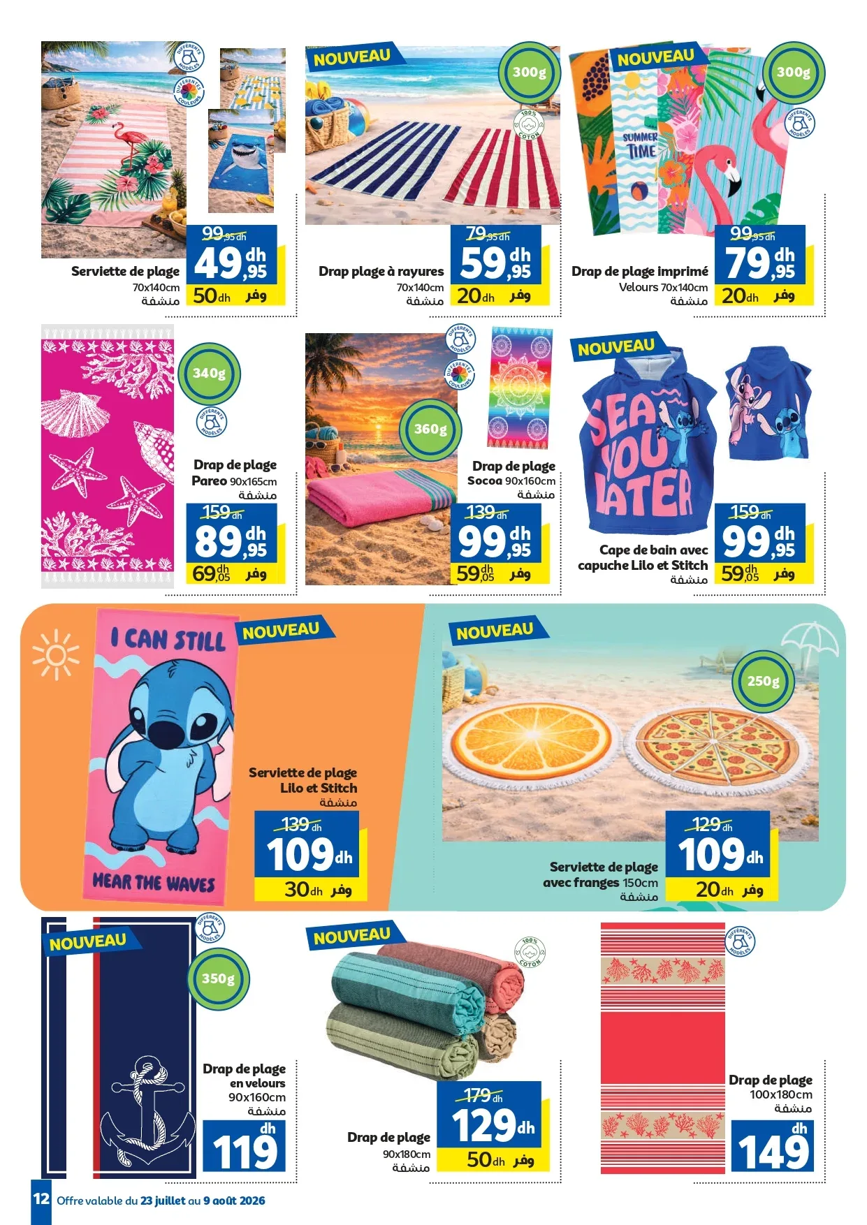 Catalogue Marjane du 23 juillet au 9 août 2026 — Page 11
