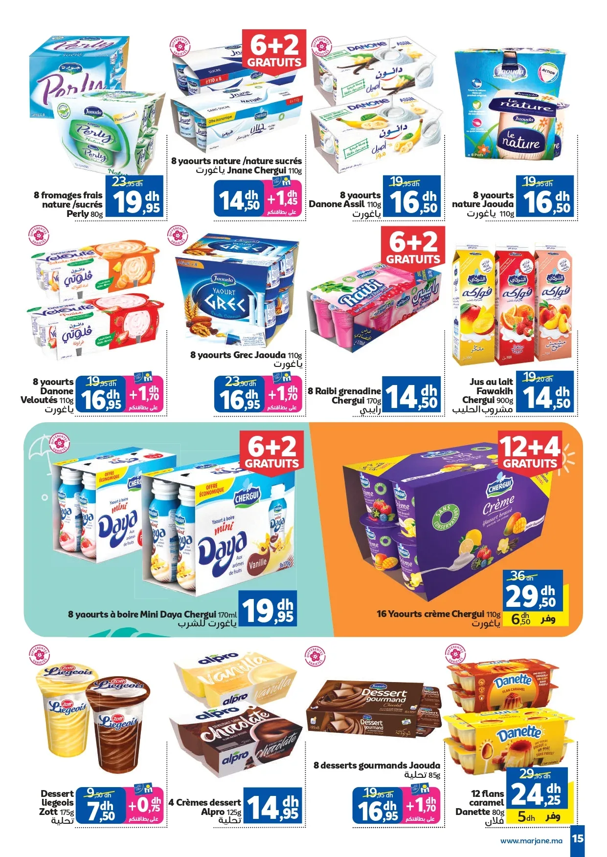 Catalogue Marjane du 23 juillet au 9 août 2026 — Page 15