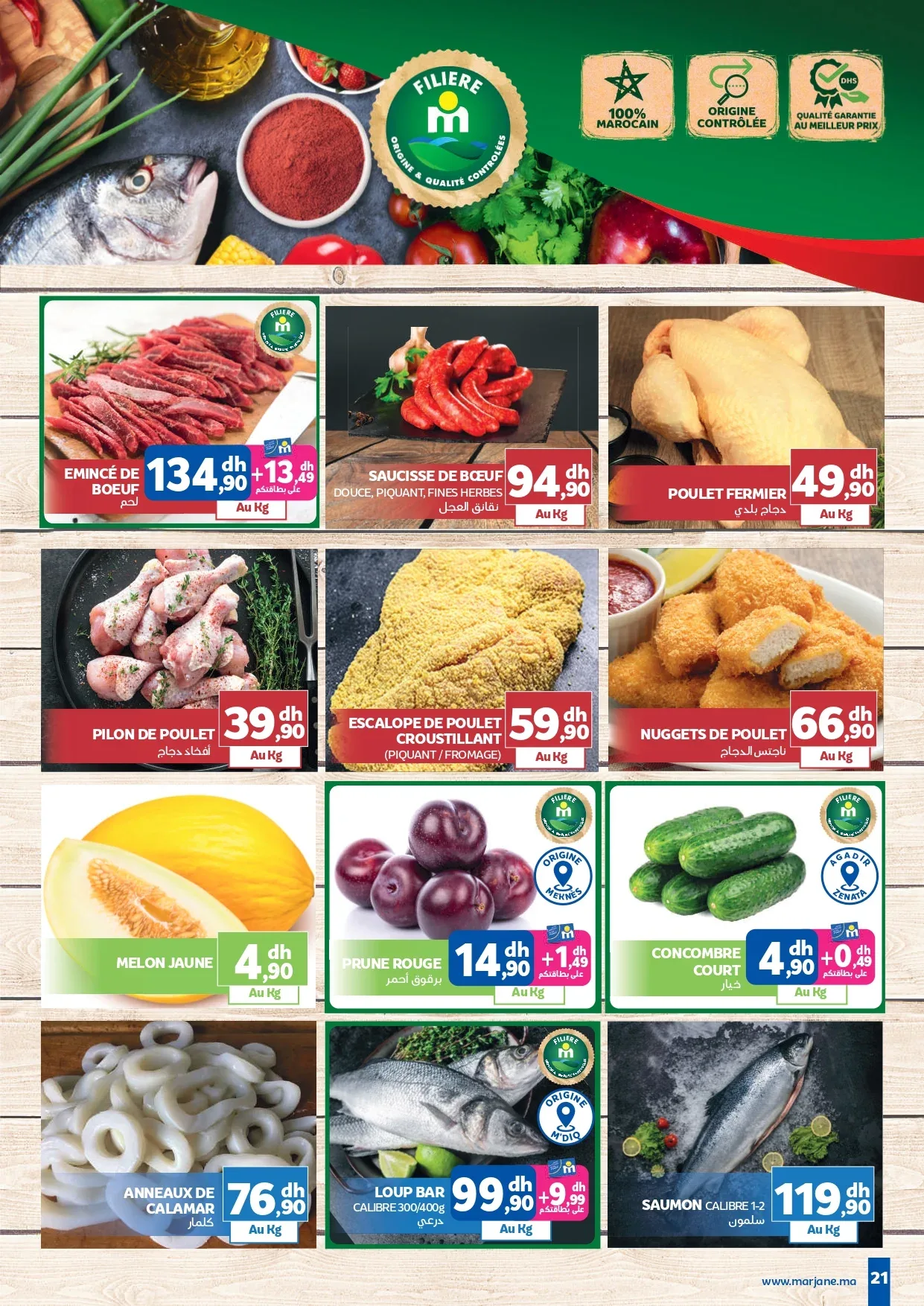 Catalogue Marjane du 23 juillet au 9 août 2026 — Page 20
