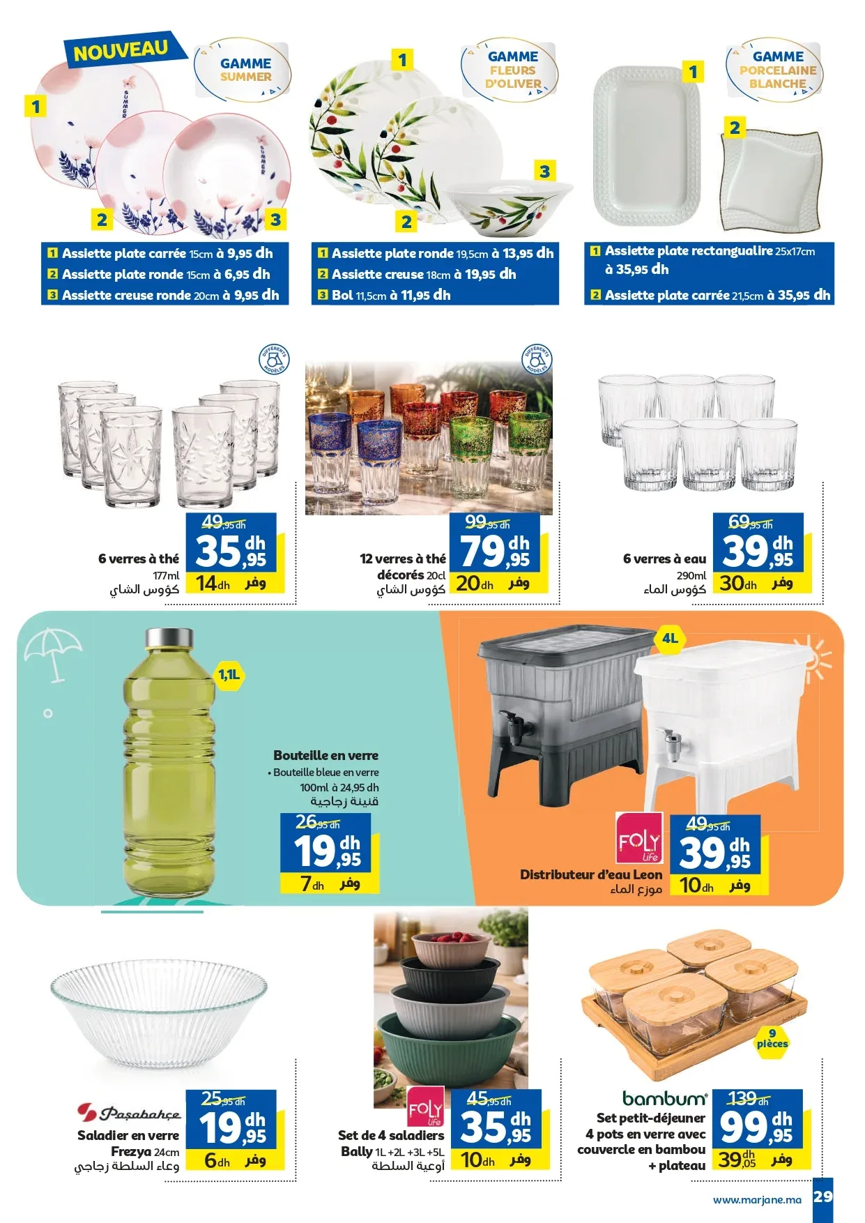 Catalogue Marjane du 23 juillet au 9 août 2026 — Page 27