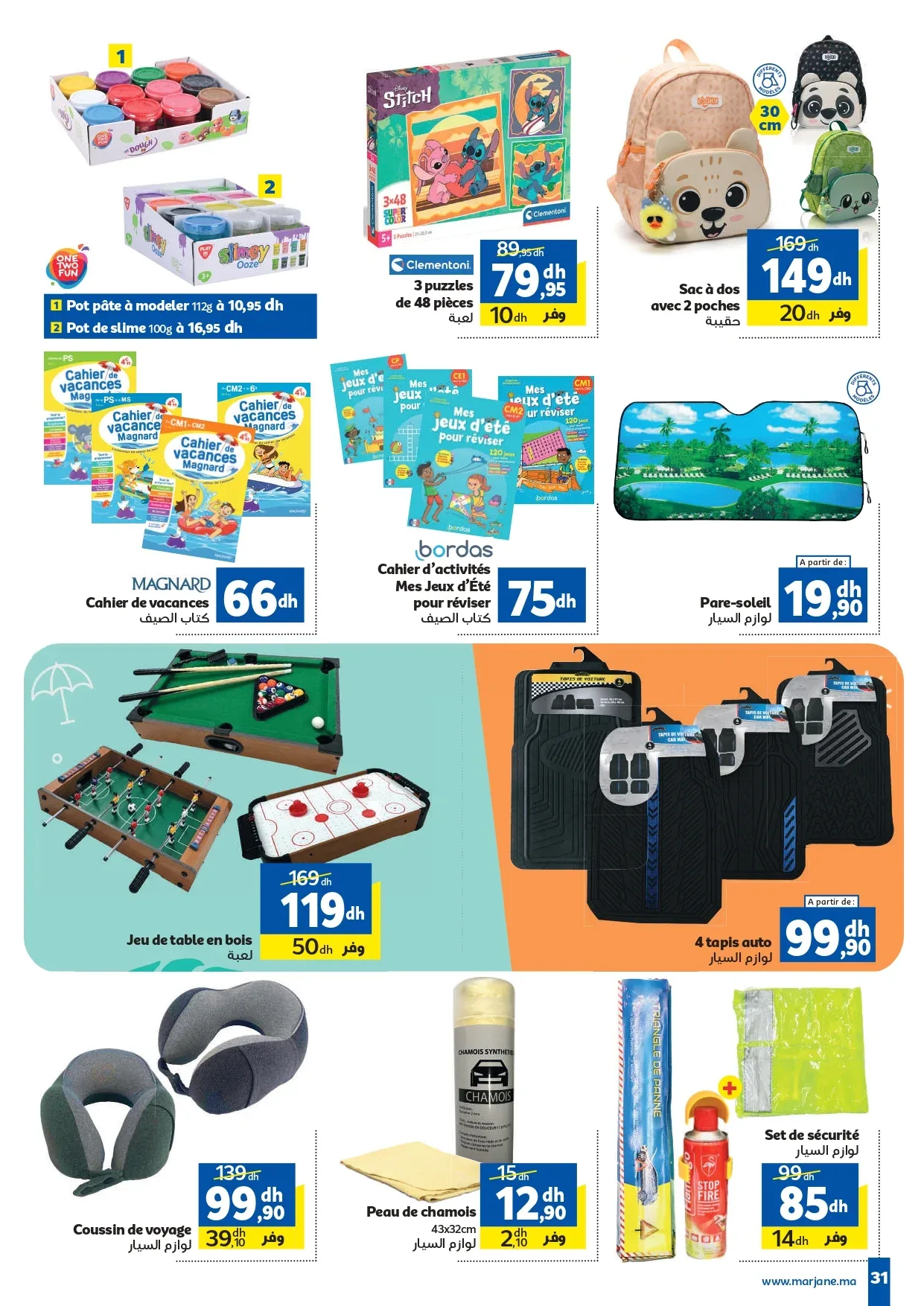 Catalogue Marjane du 23 juillet au 9 août 2026 — Page 29