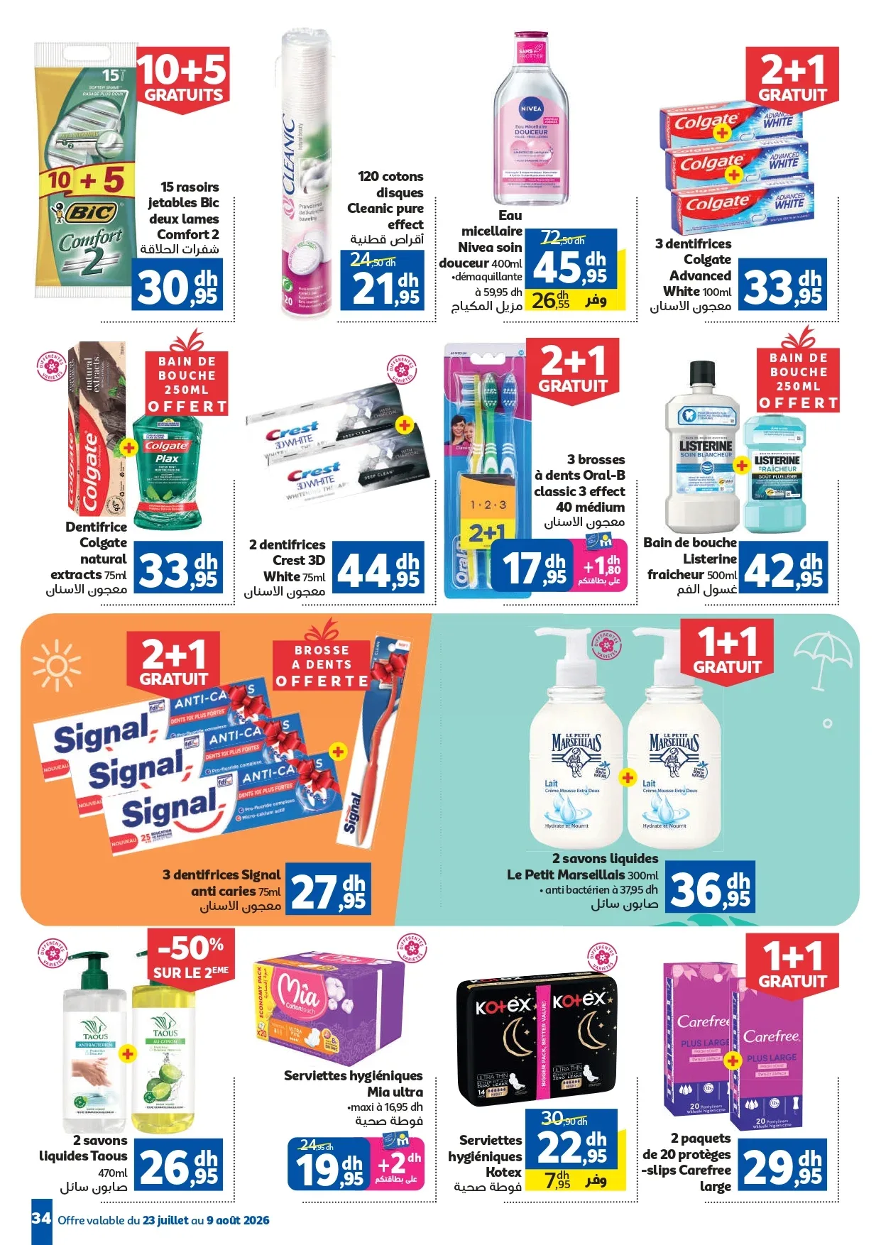 Catalogue Marjane du 23 juillet au 9 août 2026 — Page 31